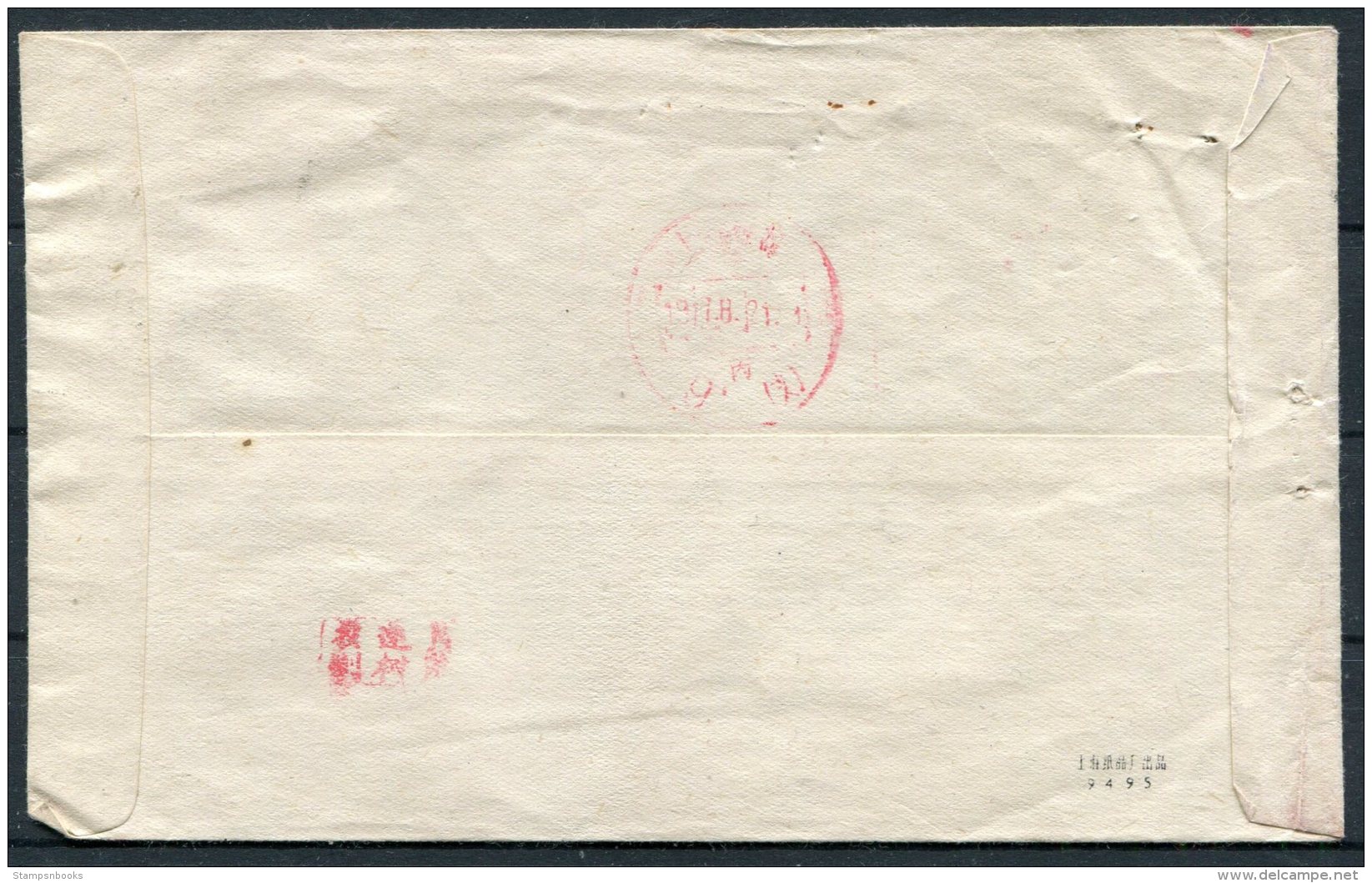 1977 China Cover - Covers & Documents