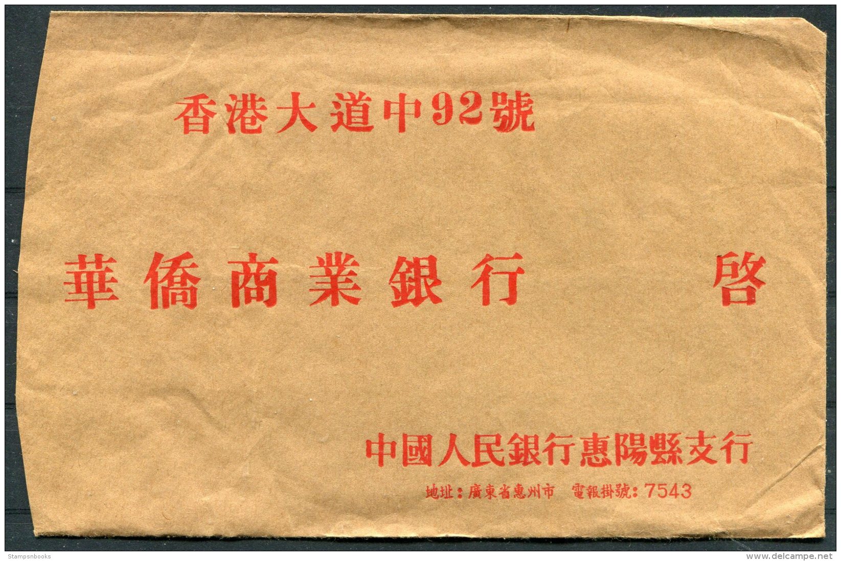 China Cover - Lettres & Documents