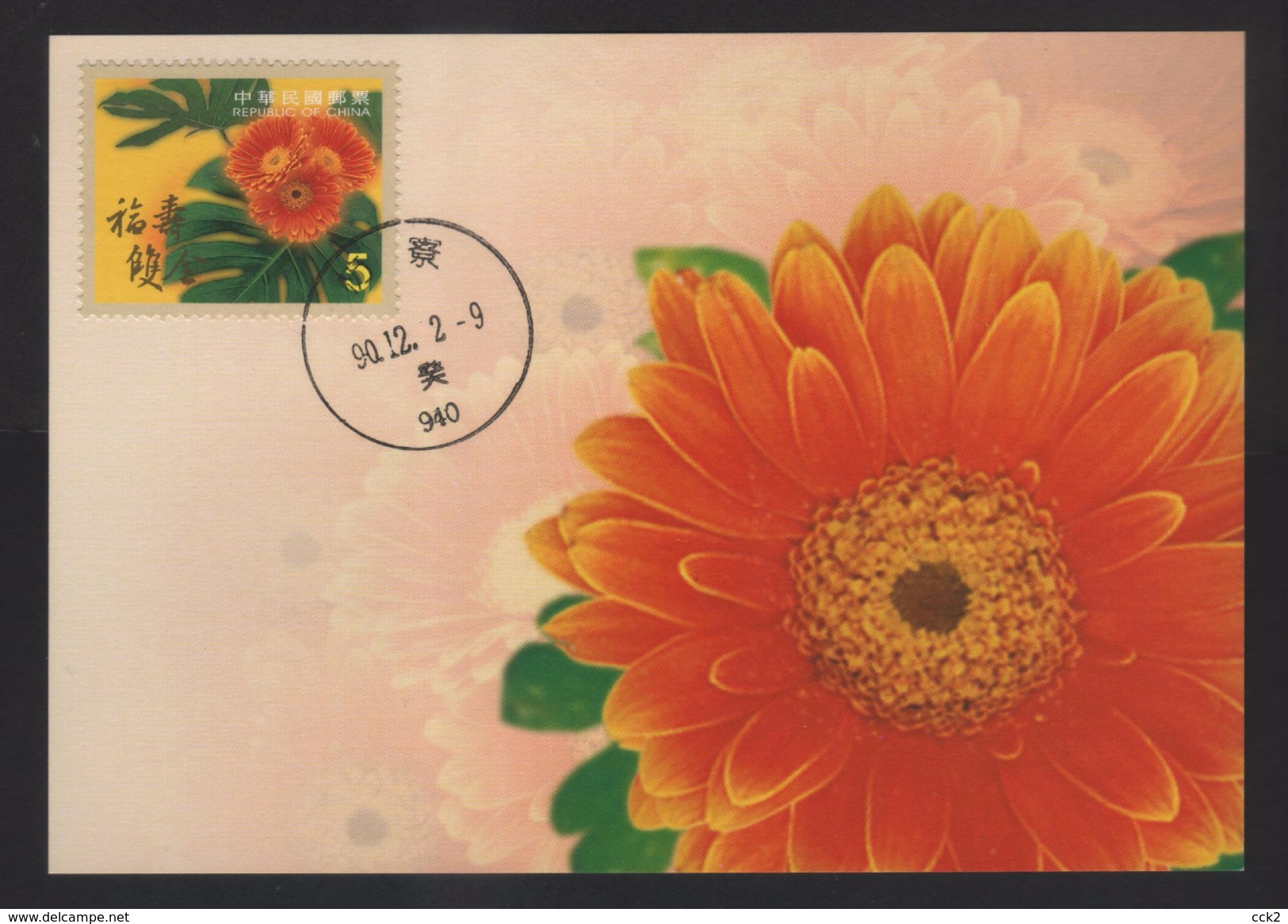 2001's Taiwan R.O.CHINA -Maximum Card- Personal Greeting Stamps - Cartoline Maximum