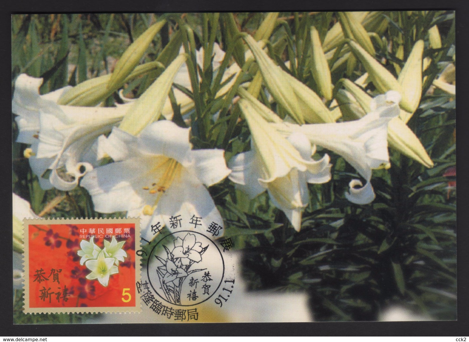 2001's Taiwan R.O.CHINA -Maximum Card- Personal Greeting Stamps - Maximumkarten