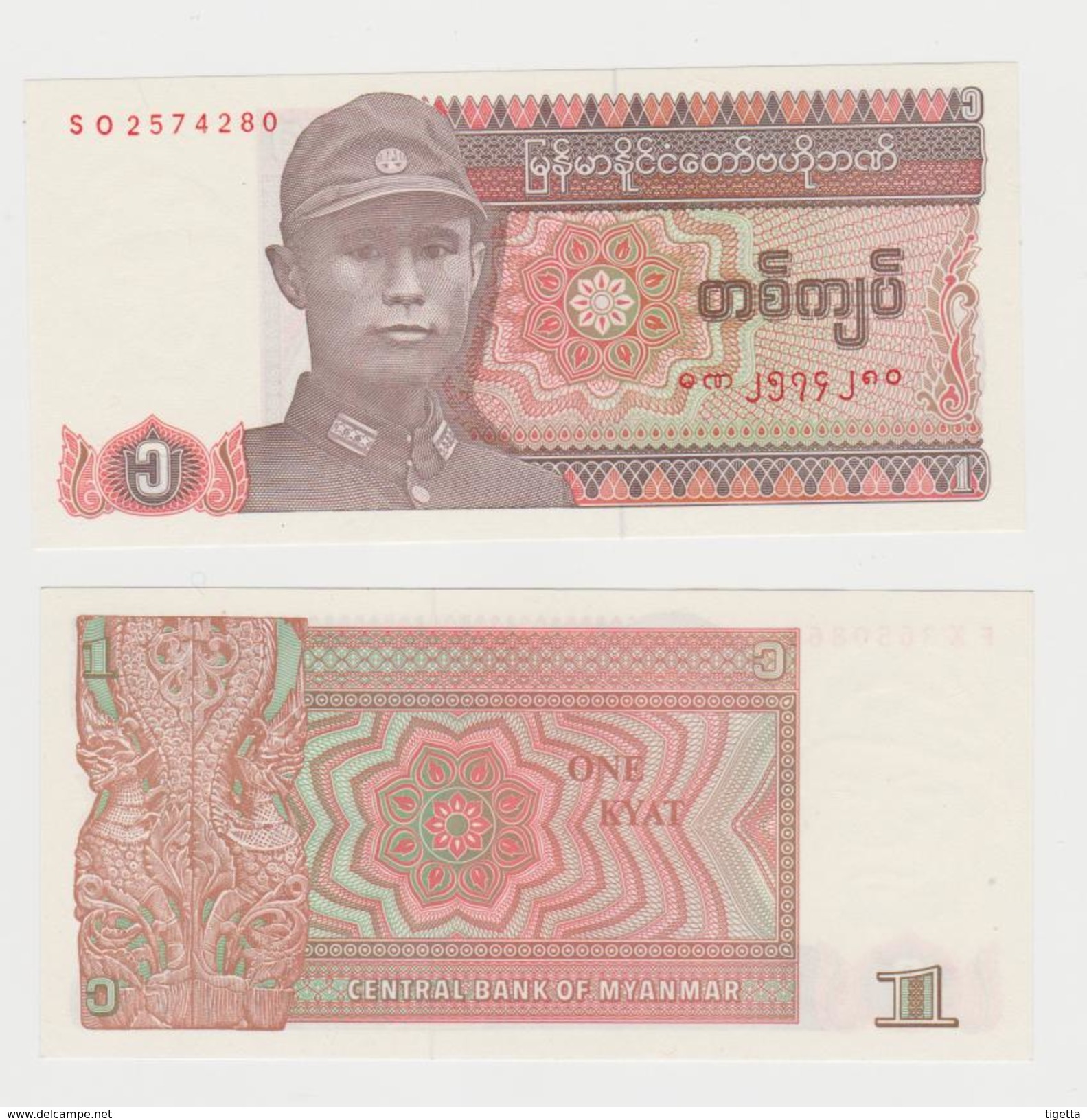 MYANMAR  1 KYAT  FDS - Myanmar