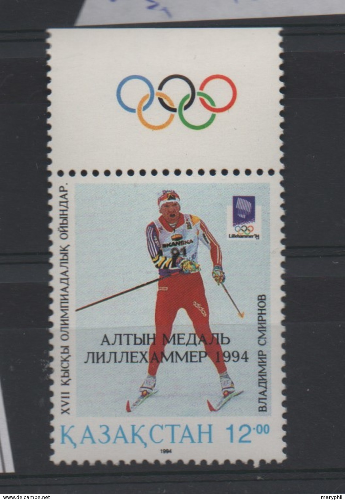 LOT 673 - KAZAKSTAN N° 32 ** -J.O.  SKI - - Winter 1994: Lillehammer