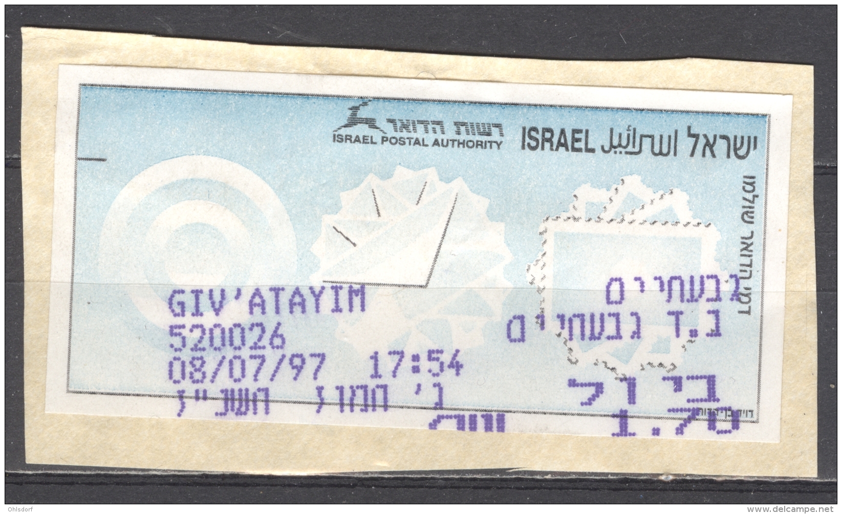 ISRAEL - FRANKING LABELS 1996: YT 15 - FREE SHIPPING ABOVE 10 EURO - Franking Labels