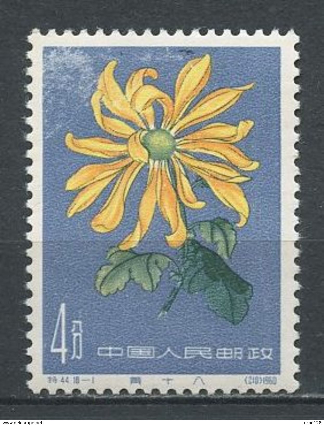 CHINE 1960 N° 1328 ** Neuf  MNH  TTB Cote 20 &euro; Flore Fleurs Flowers Chrysanthèmes Hwang Shi La - Nuovi