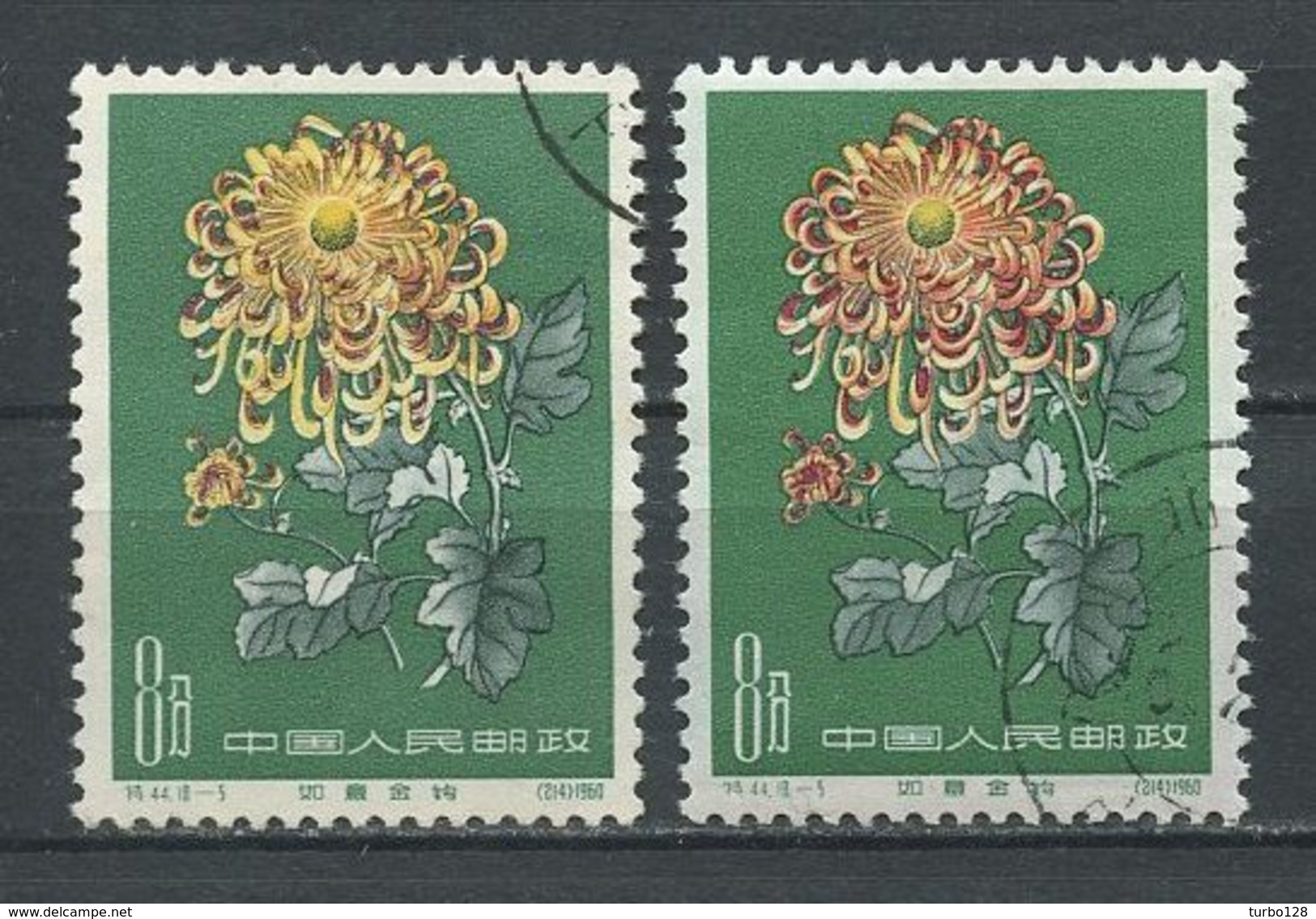 CHINE 1960 N° 1332 X 2 Variété De Couleur Oblitérés Used Flore Fleurs Flowers Chrysanthèmes Pivoine Dorée - Gebruikt