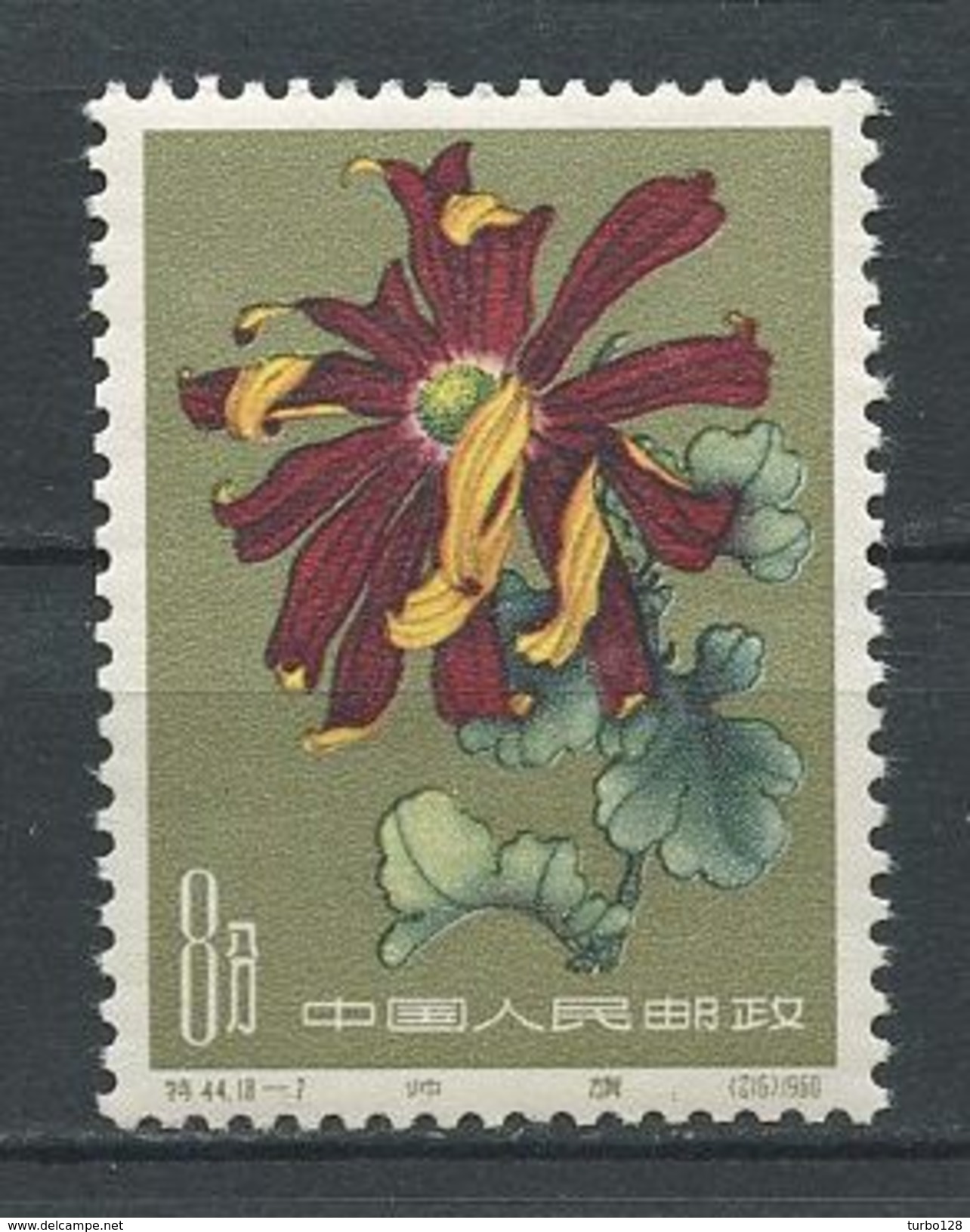 CHINE 1960 N° 1334 ** Neuf MNH Luxe Cote 20 &euro; Flore Fleurs Flowers Chrysanthèmes Fil De Saule - Nuovi