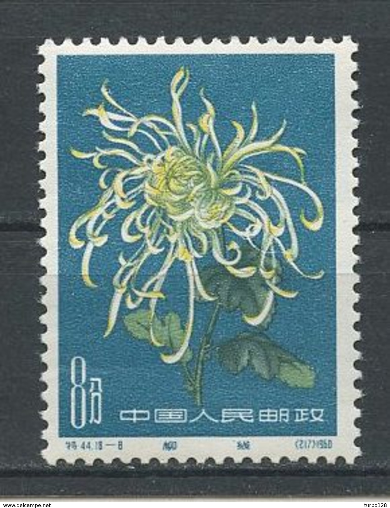 CHINE 1960 N° 1335 ** Neuf MNH  Luxe  Cote 20 &euro; Flore Fleurs Flowers Chrysanthèmes Er Chiao - Neufs