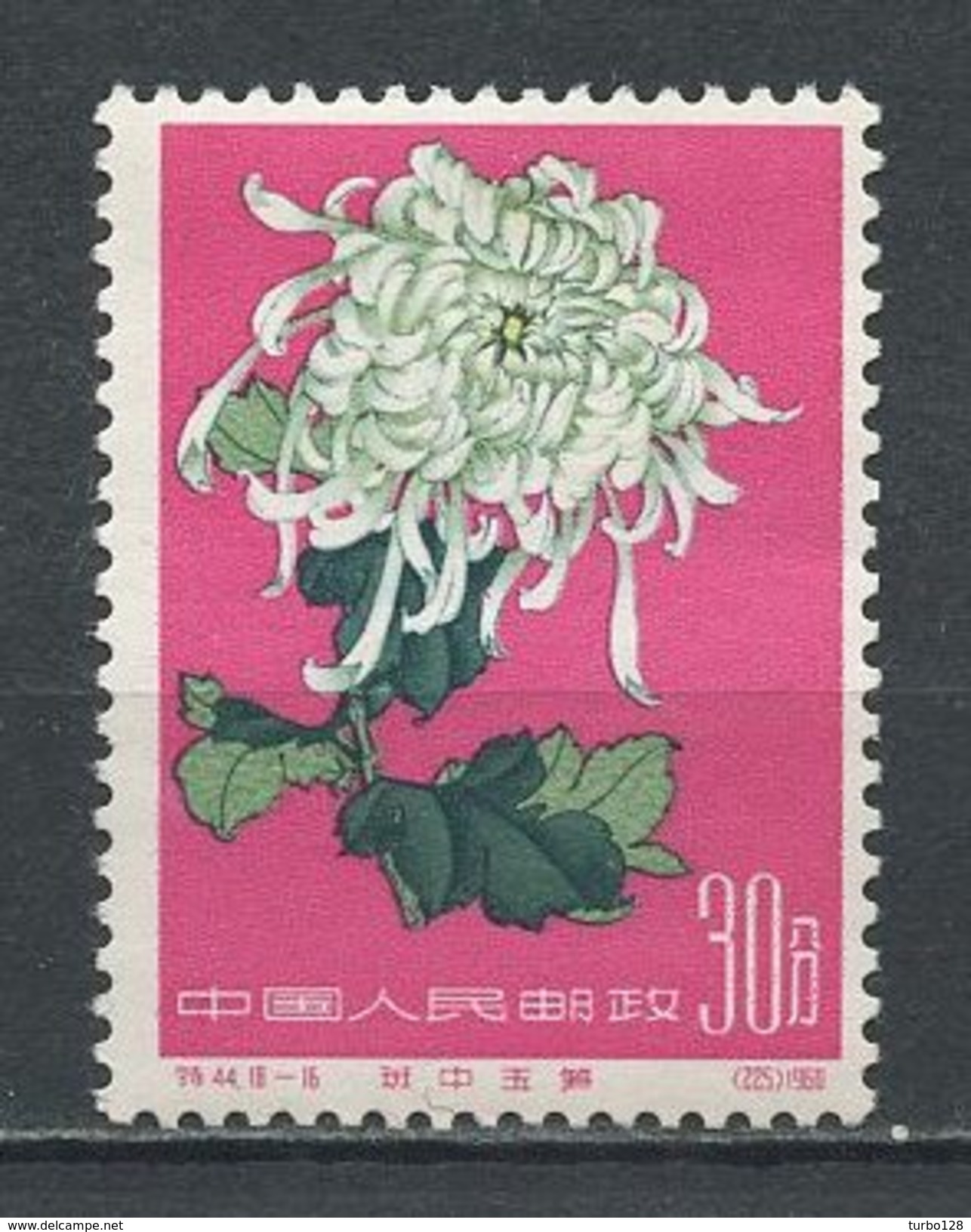 CHINE 1960 N° 1343 ** Neuf MNH Gomme Légèrement Brune Cote 50 &euro; Flore Fleurs Flowers Chrysanthèmes Pousse De Jade - Nuovi