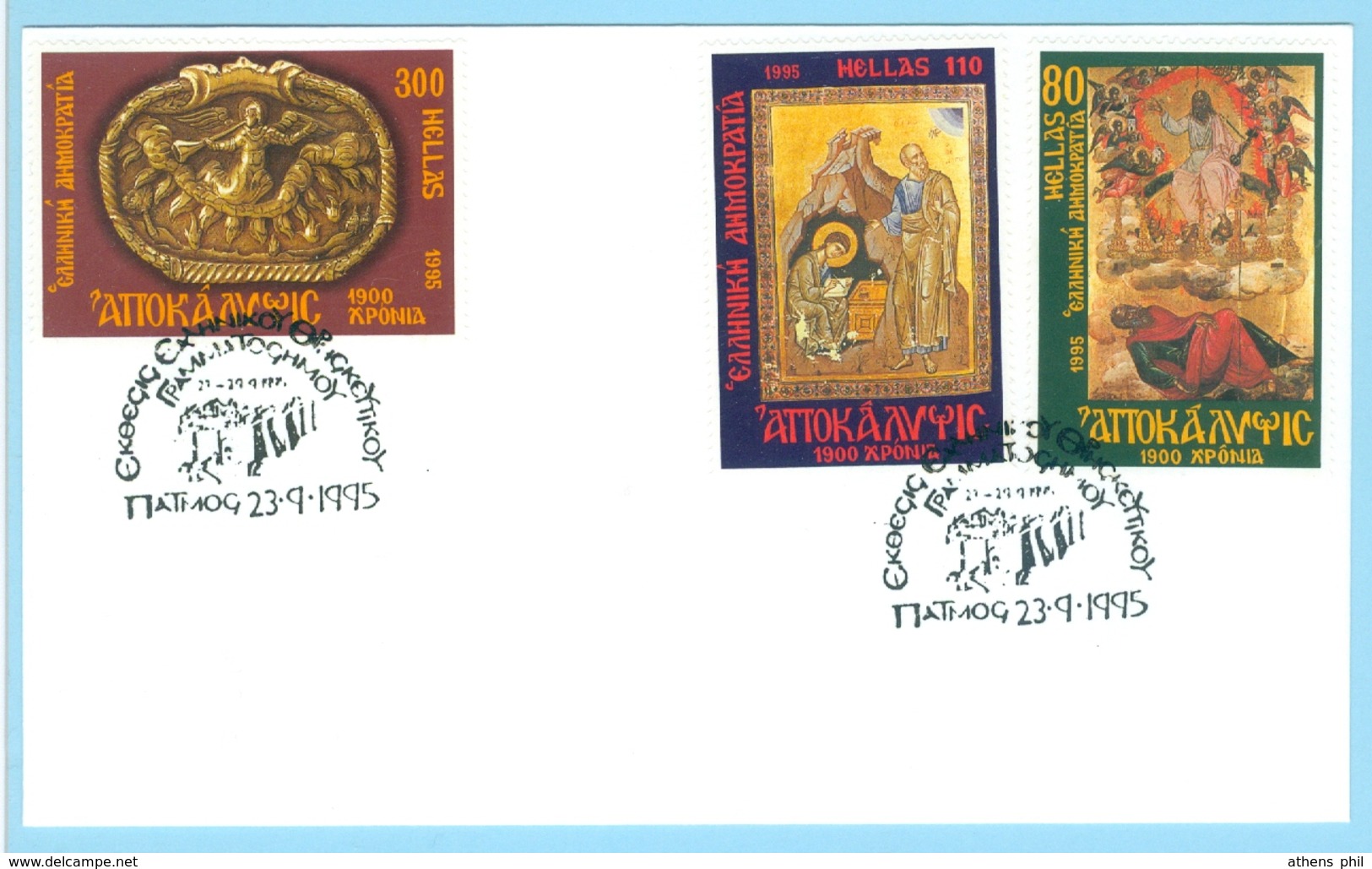 Greece Grèce Griechenland Grecia 1995, 1900 Years Of St  John APOCALYPSE, Patmos Cancel - Cristianismo