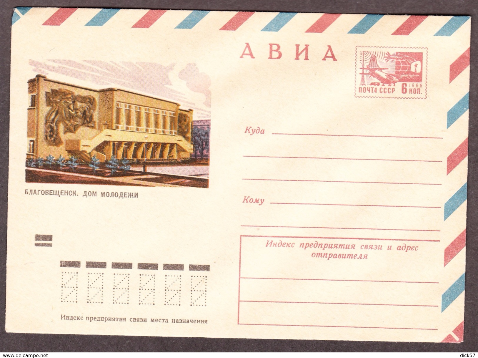 Postal Cover, Issued 1974.04.3 - Covers & Documents