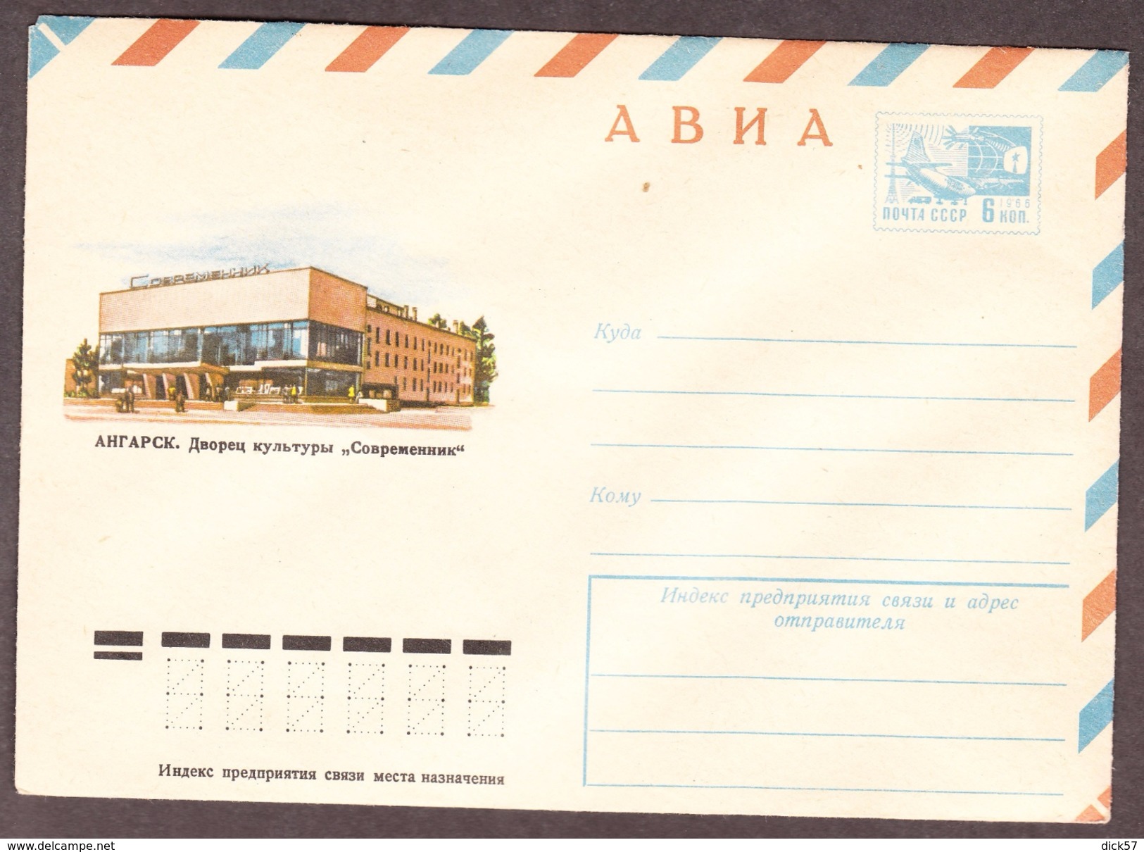 Postal Cover, Issued 1974.04.12 - Covers & Documents