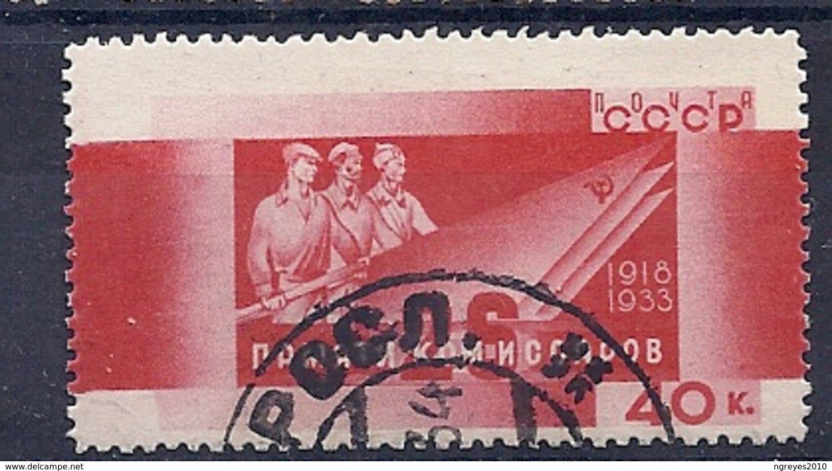 170026937  RUSIA  YVERT   Nº  508 - Usados