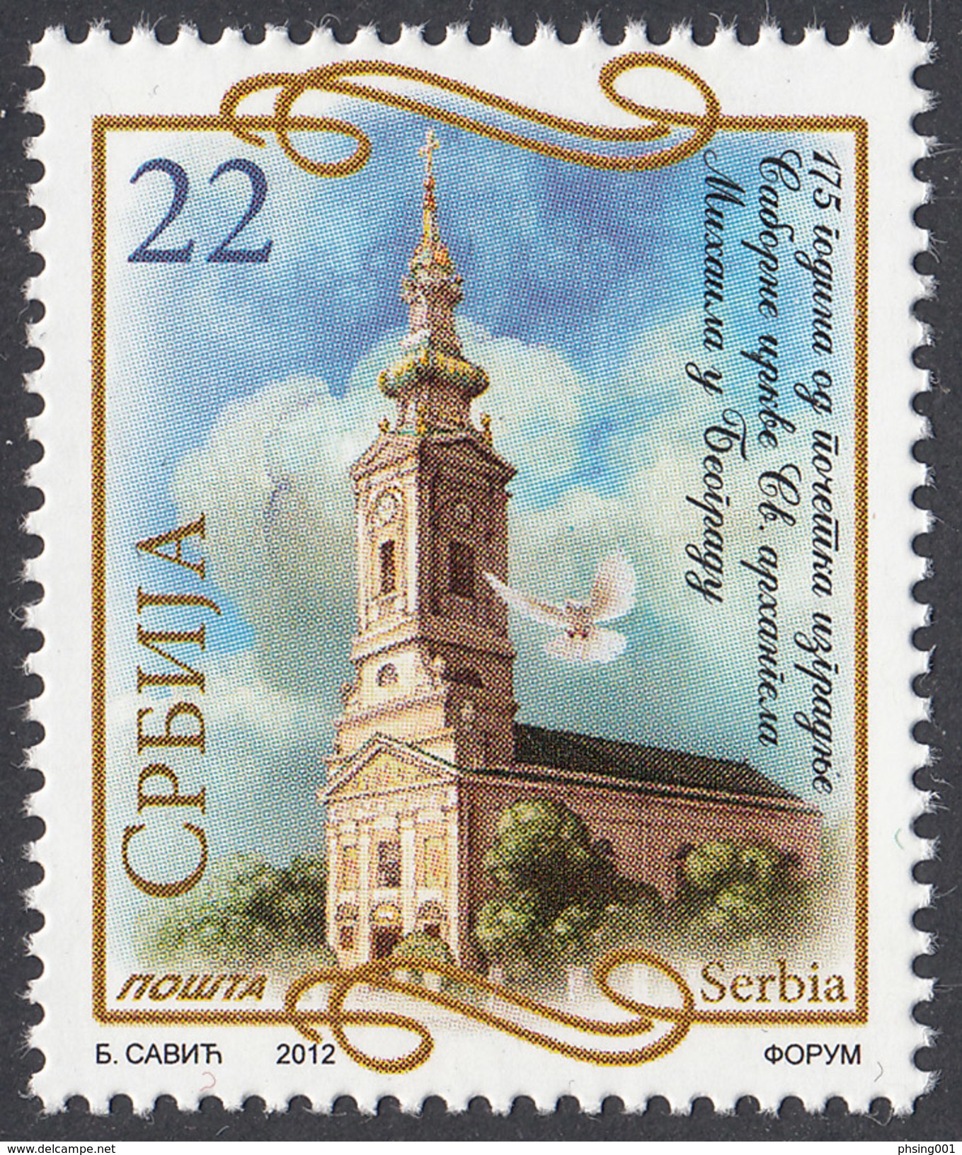 Serbia 2012  175th Ann. Of The Cathedral Of St. Michael The Archangel In Belgrade, Architecture, Religion, Pigeon, MNH - Serbia