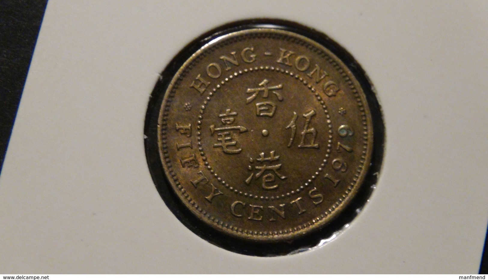 Hongkong - 1979 - 50 Cents - KM 41 - VF - Hongkong