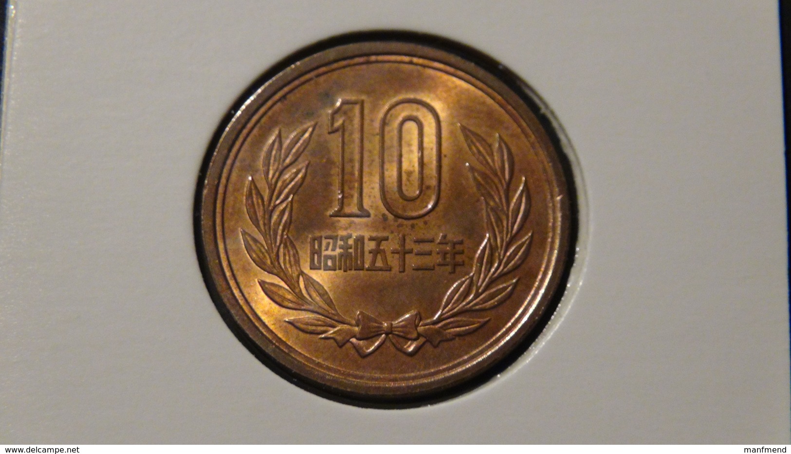 Japan - 1978 - 10 Yen - Y73a - VF - Japan
