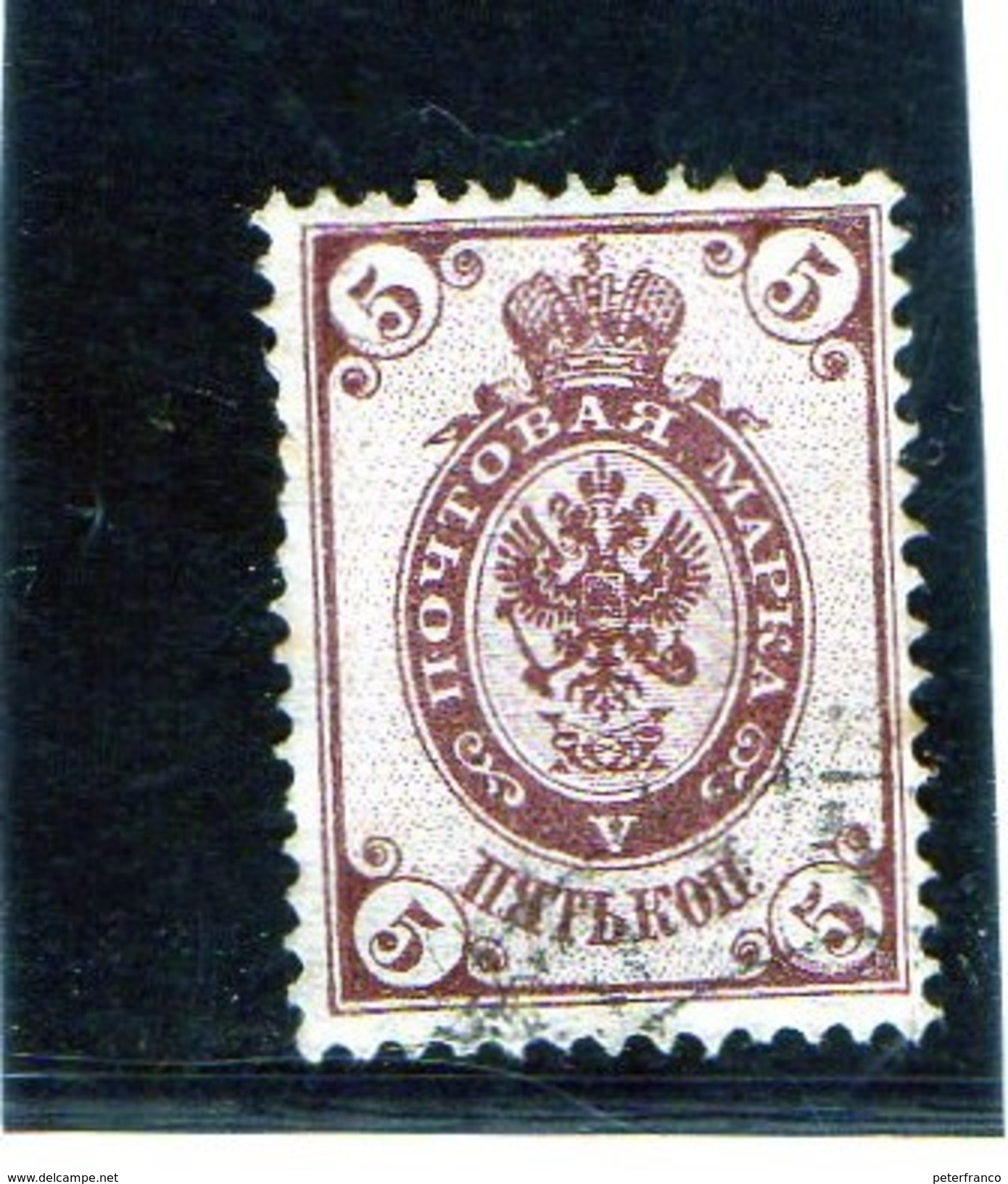 B - Russia 1889 - Corno Di Posta Con Folgori - Unused Stamps