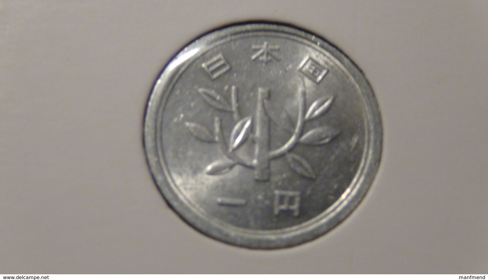 Japan - 1973 - 1 Yen - Y74 - VF - Japan