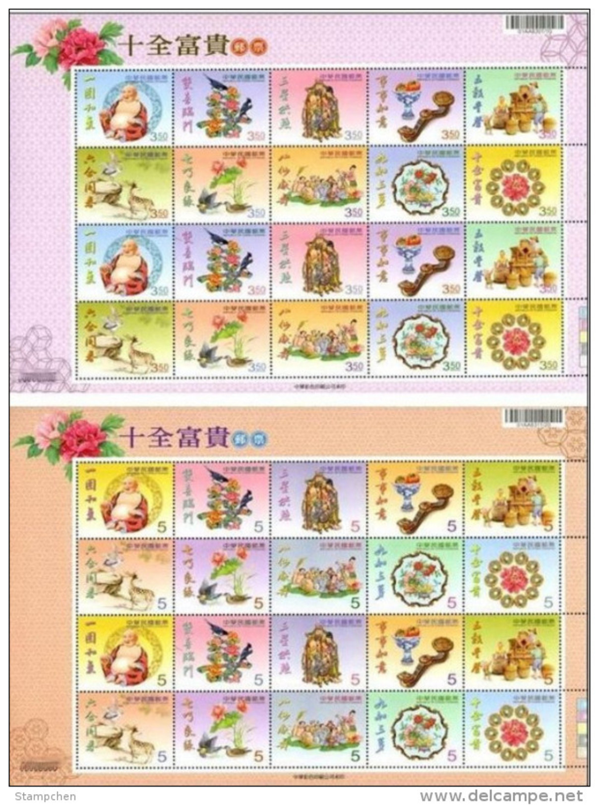 2011 Wealth Greeting Stamps Sheets Grain Farmer Coin Peony Magpie Bird Buddha Fruit Crane Deer Duck Flower - Agriculture