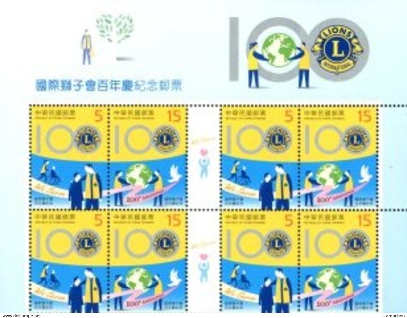 Block 4 Title Margin- 2017 Lions Clubs International Centennial Stamps Wheelchair Elder Youth Globe Map - Handicaps