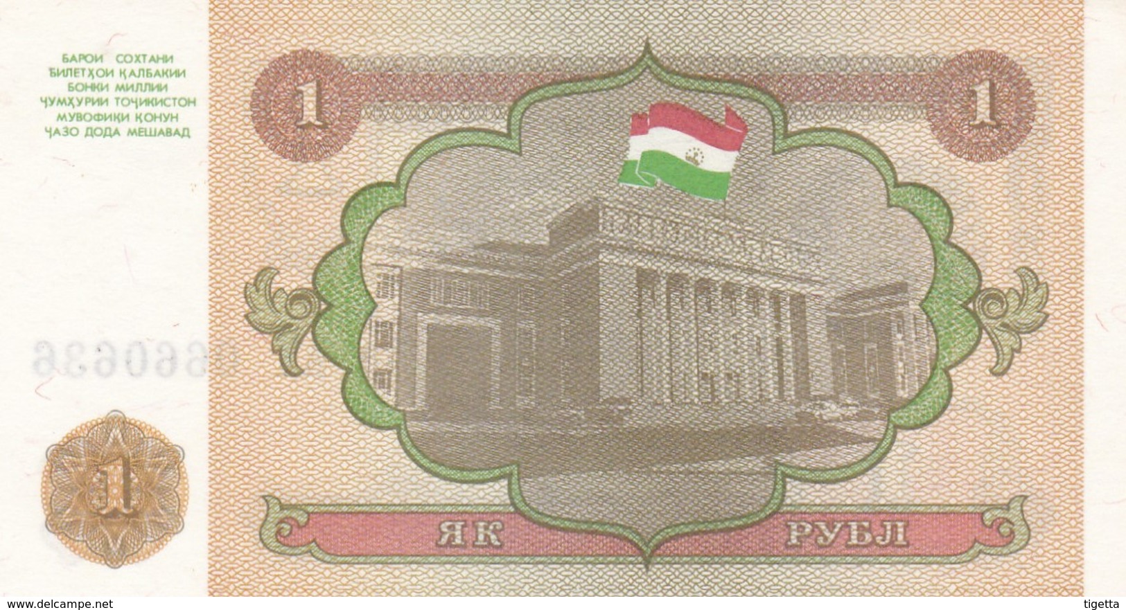 RUSSIA  1 RUBLO  1994  FDS - Russia