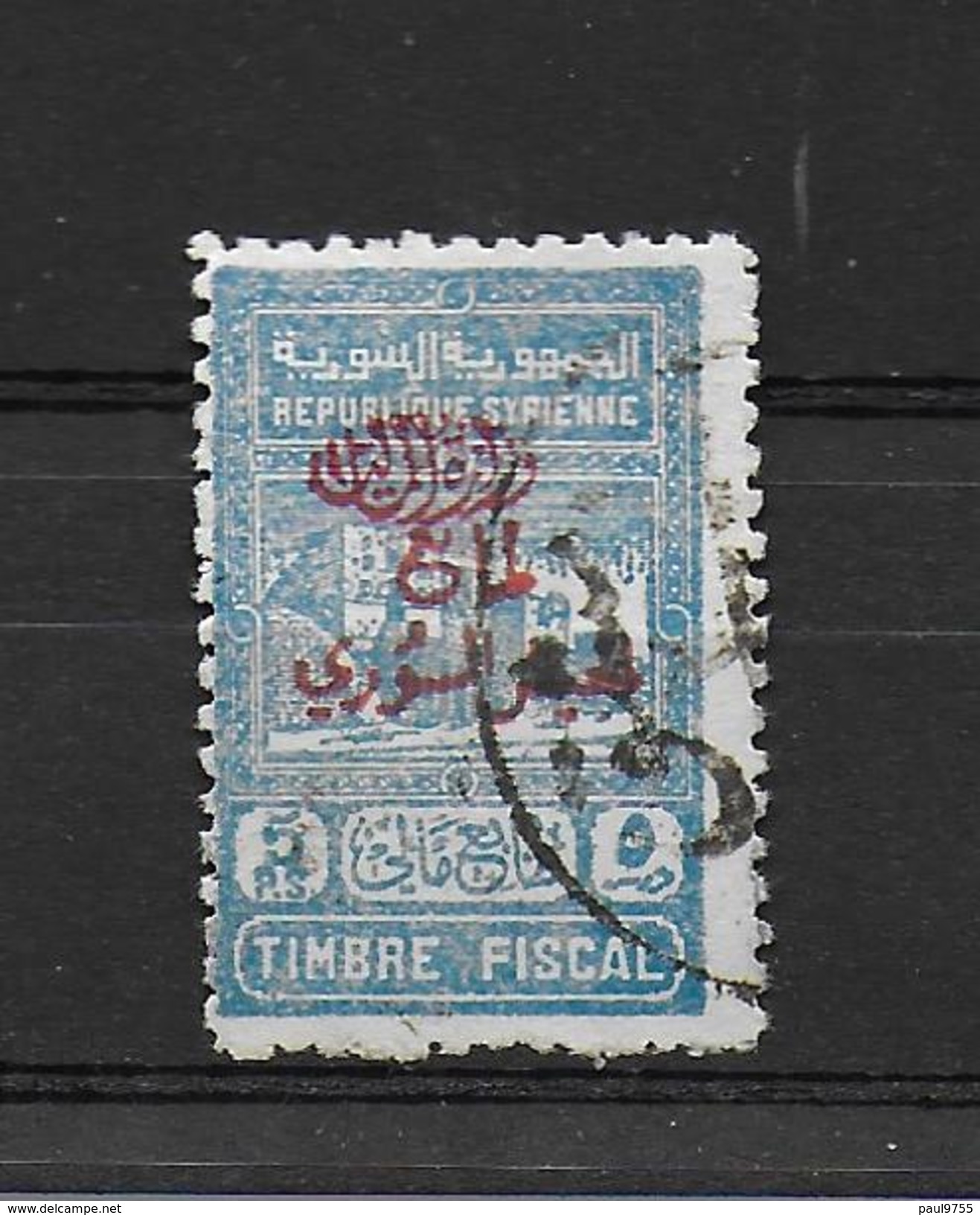 SYRIE1945 TIMBRE FISCAL UTILISE PAR L'ARMEE SYRIENNE (  SURCHARGE) 0/USED - Oblitérés