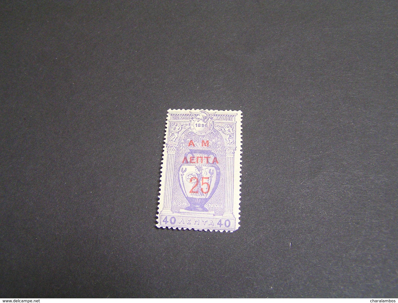 GREECE 1901 First Olympics AM Surcharges 25 Lep/40 Lep Mlh - Unused Stamps