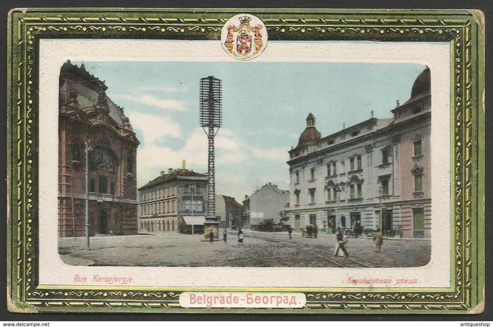 Serbia-----Beograd------old Postcard - Serbia