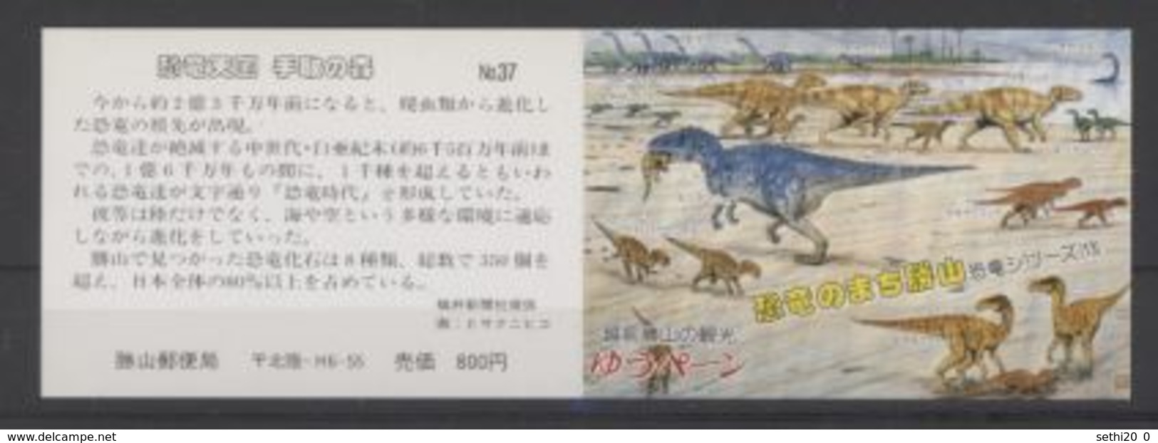 Japon Prehistory Prehistoire Dinosaur Dinosaurs Booklet 37 - Vor- Und Frühgeschichte