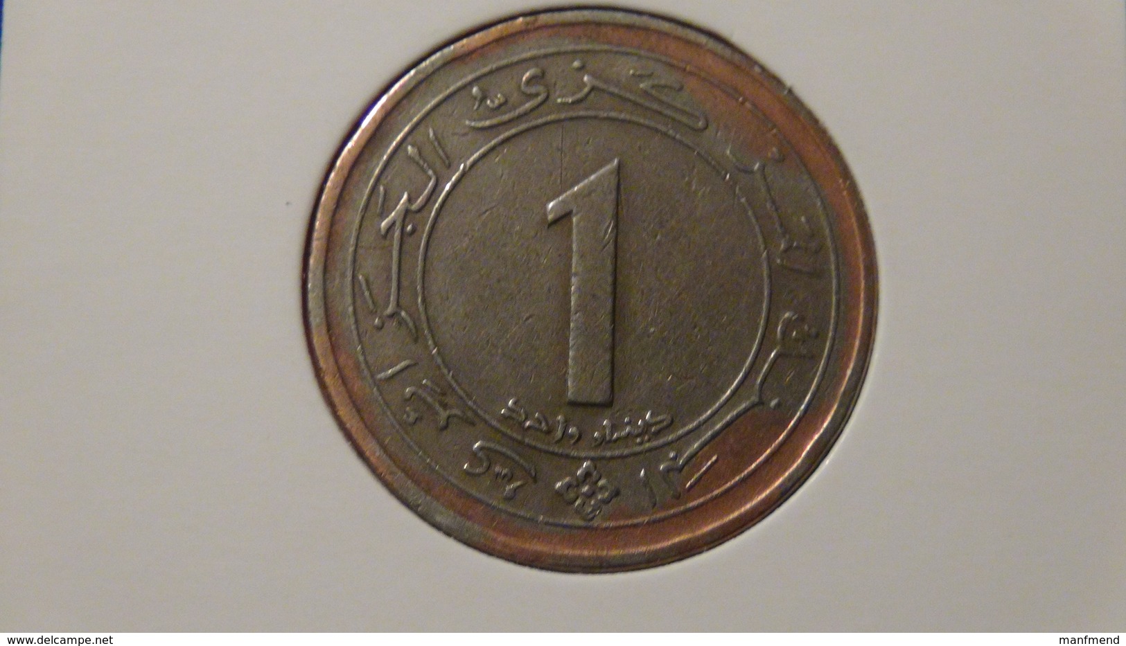 Algeria - 1987 - 1 Dinar - 25th Anniversary Of Independence - KM 117 - VF/F - Look Scan - Algerien