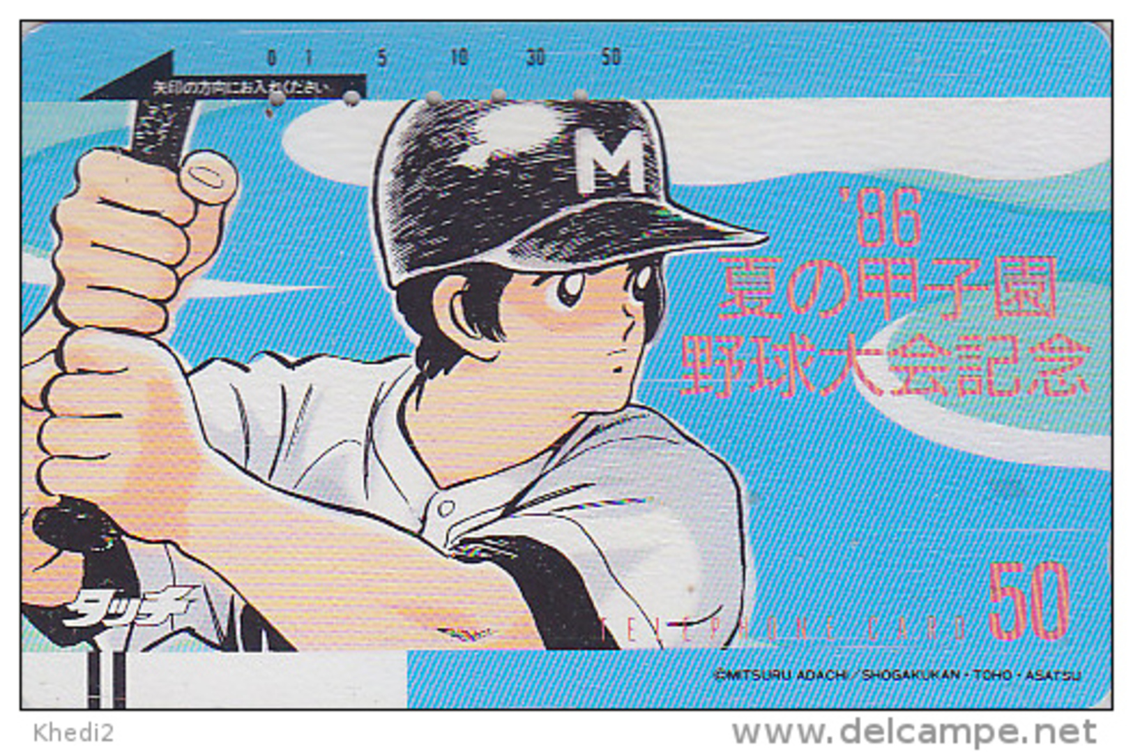 Télécarte Ancienne Japon / 110-9548 - MANGA - TOUCH By MITSURU ASACHI / BASEBALL - Japan Front Bar Phonecard / A  - 7585 - Cinema