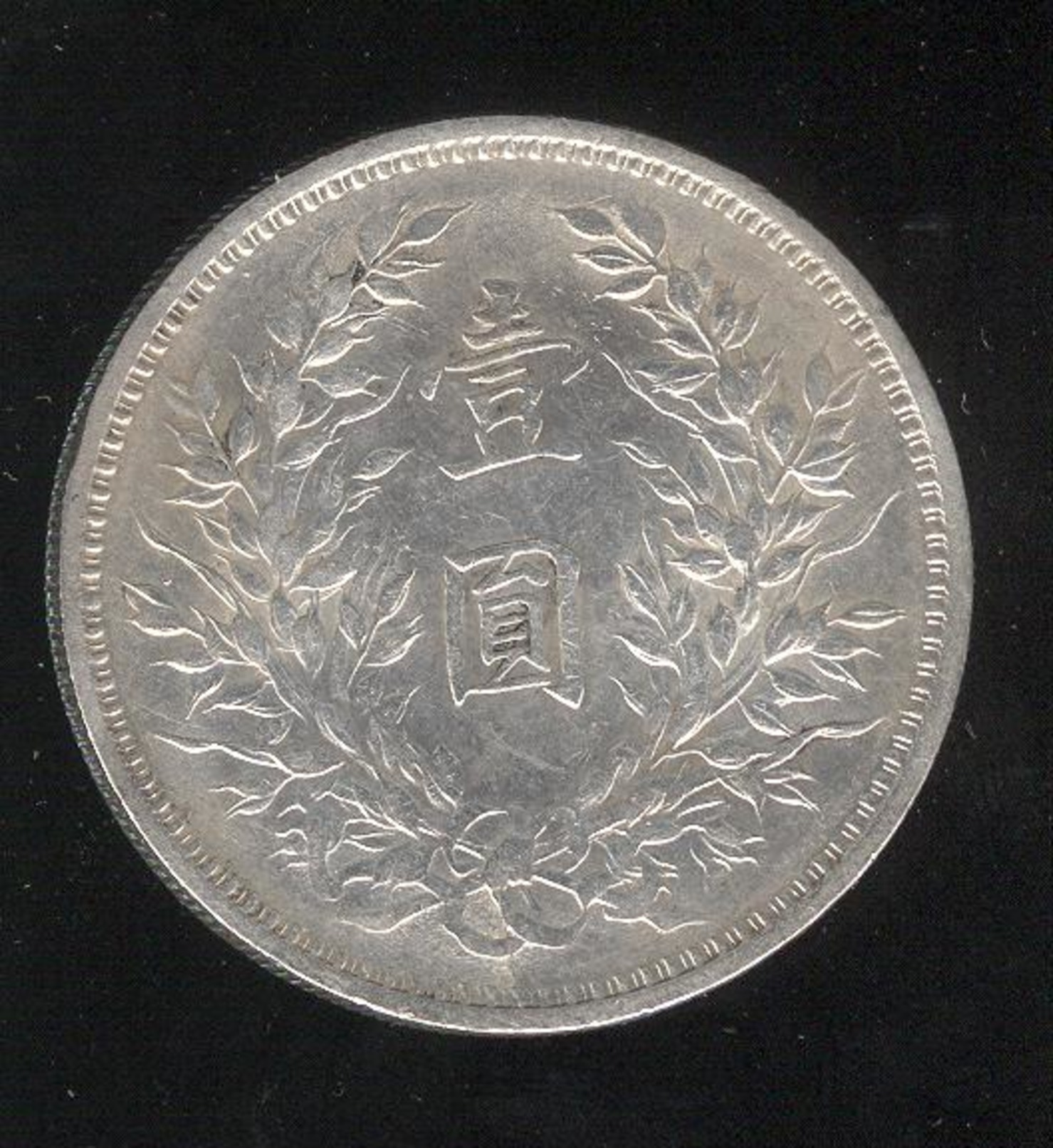1 Trade Dollar Chine / China Yuan Shikai - 1914 - TTB - Chine