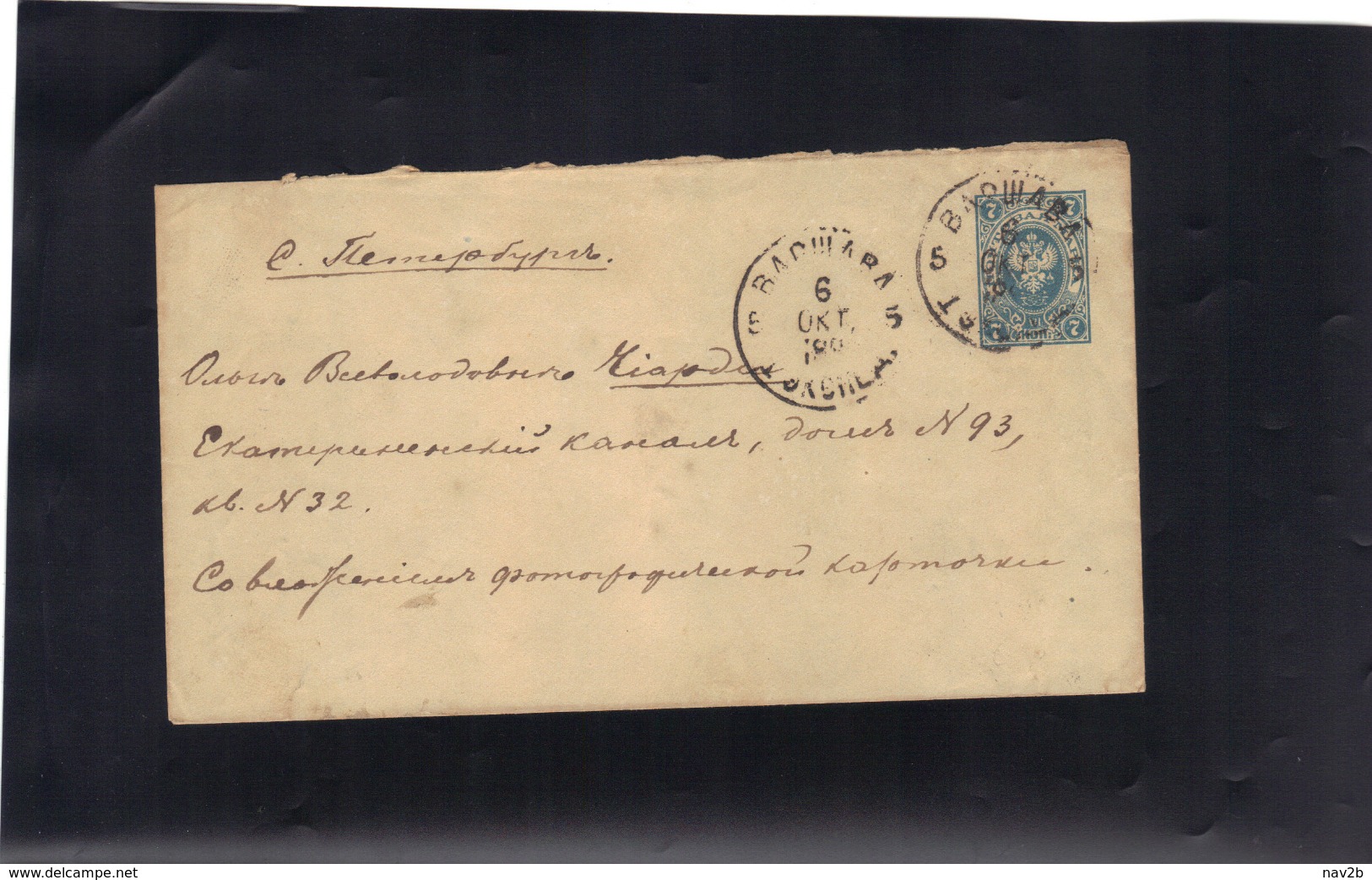 Russie . Entier Postal Enveloppe Oblitérée 6 Et 7 Octobre 1889 - Entiers Postaux