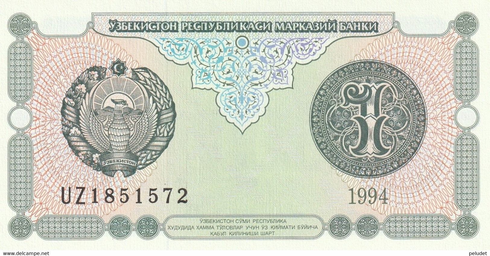 Uzbekistan 1 Sum Banknote, 1994, P-73 - Ouzbékistan