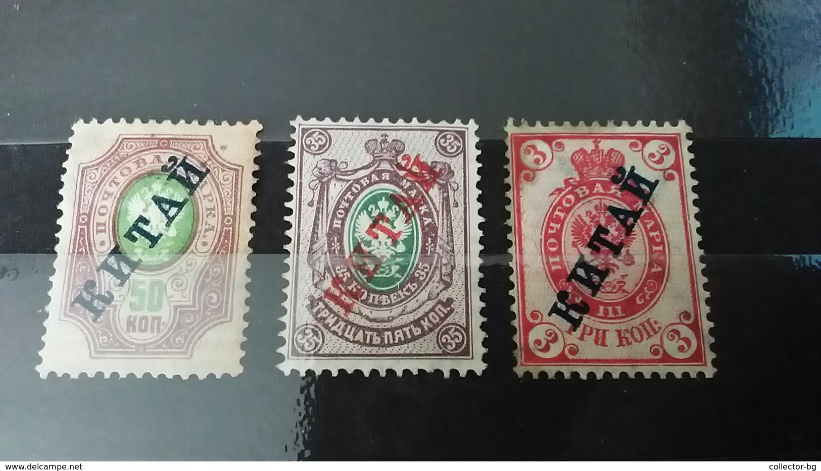 ULTRA RARE SET LOT 3+35+50 KOP RUSSIA EMPIRE OVERPRINT CHINA MINT STAMP TIMBRE - Unused Stamps