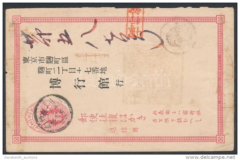 Jap&aacute;n ~ 1890 - Other & Unclassified