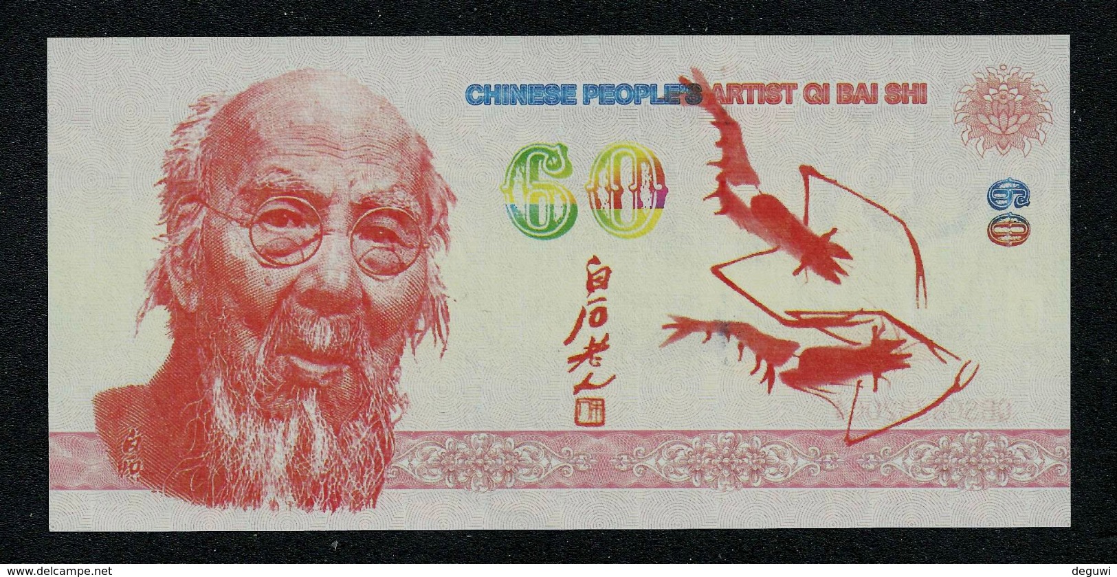 Werbenote "QI BAI SHI 60, Typ B" Aus CHINA, Beids. Druck, RRRRR, 155 X 75 Mm, UNC, UV, Serial No., Promotional Note - China