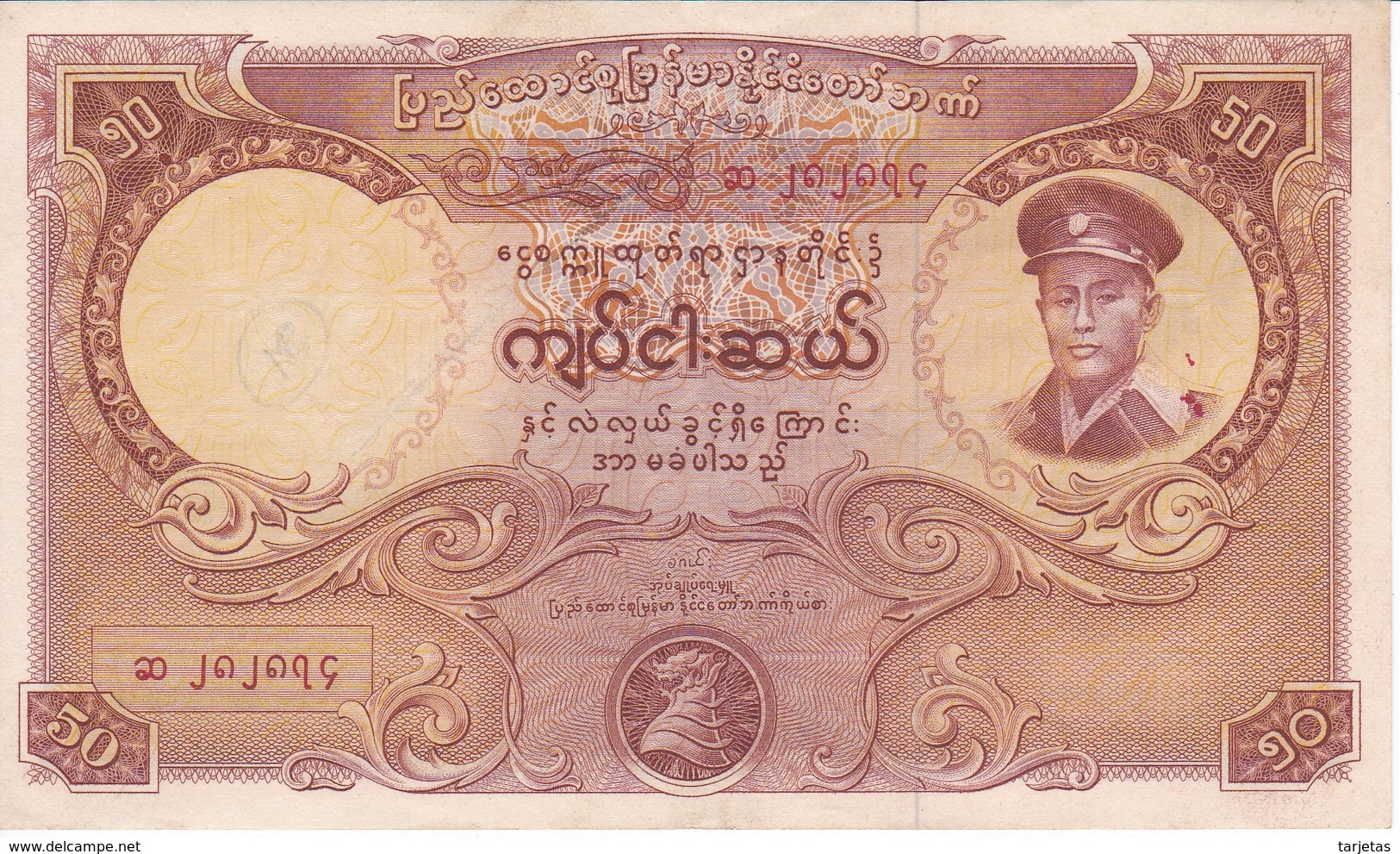 BILLETE DE MYANMAR DE 50 KYATS DEL AÑO 1958 (BANKNOTE) - Myanmar