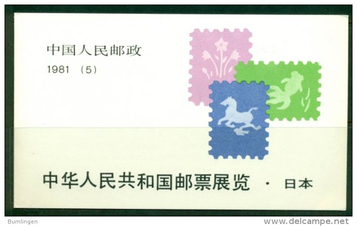 CHINA 1981 Mi 1688-89 Booklet** Panda, Stamp Exhibition [A5040] - Orsi