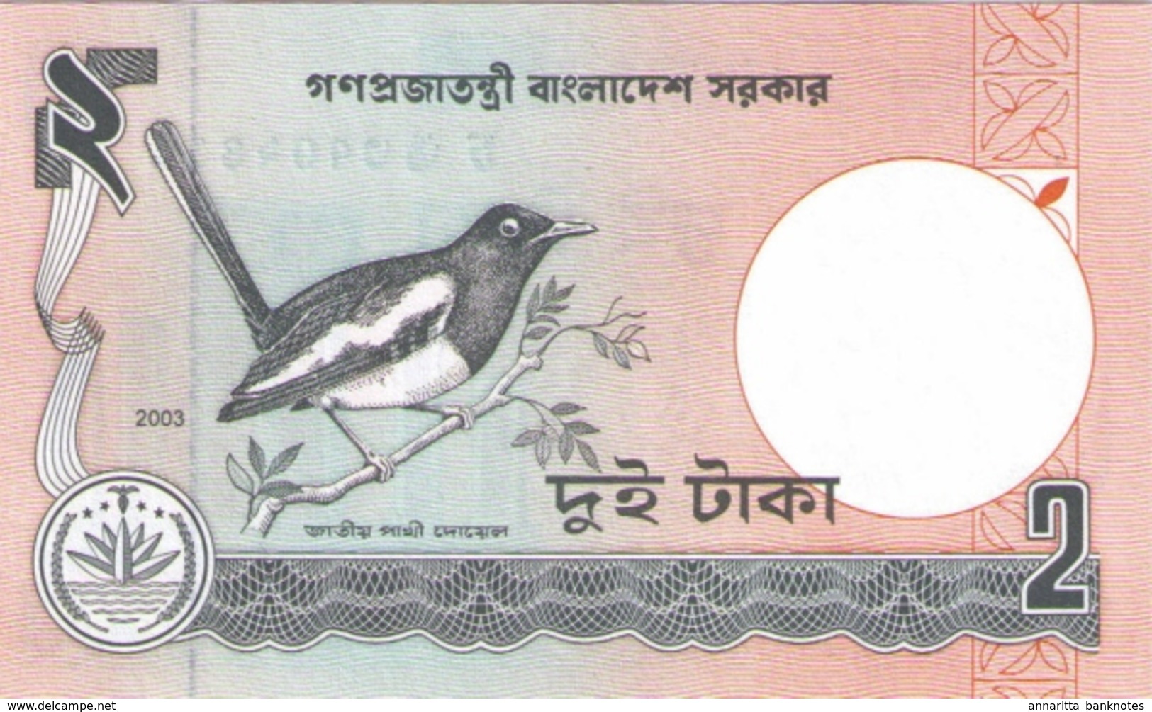 BANGLADESCH 2 TAKA 2003 P-6Cg I (BFR) [BD206l] - Bangladesch