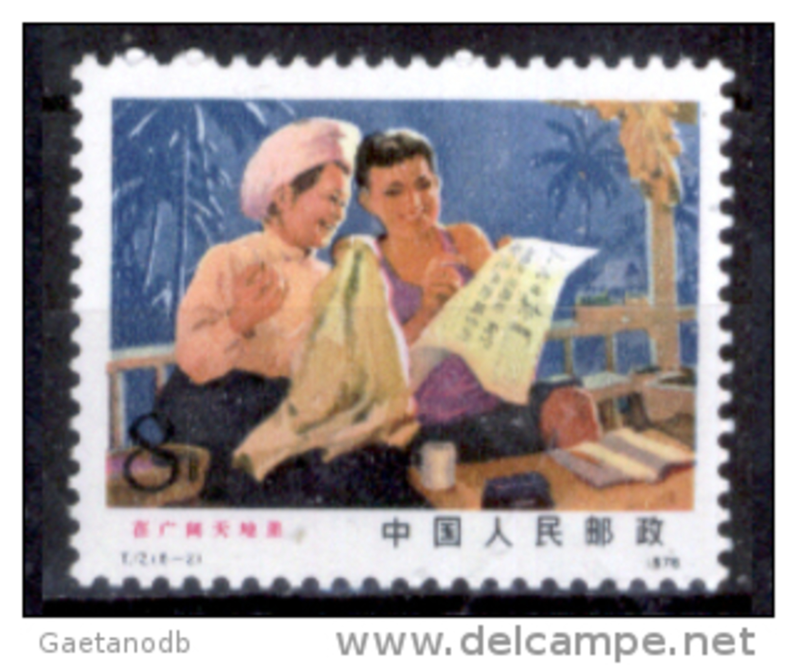 Cina-F-133 - 1976 - Valori Della Serie Y&T: N. 2048/2053 (++) MNH - Privi Di Difetti Occulti - Un Solo Valore, A Scelta - Nuovi