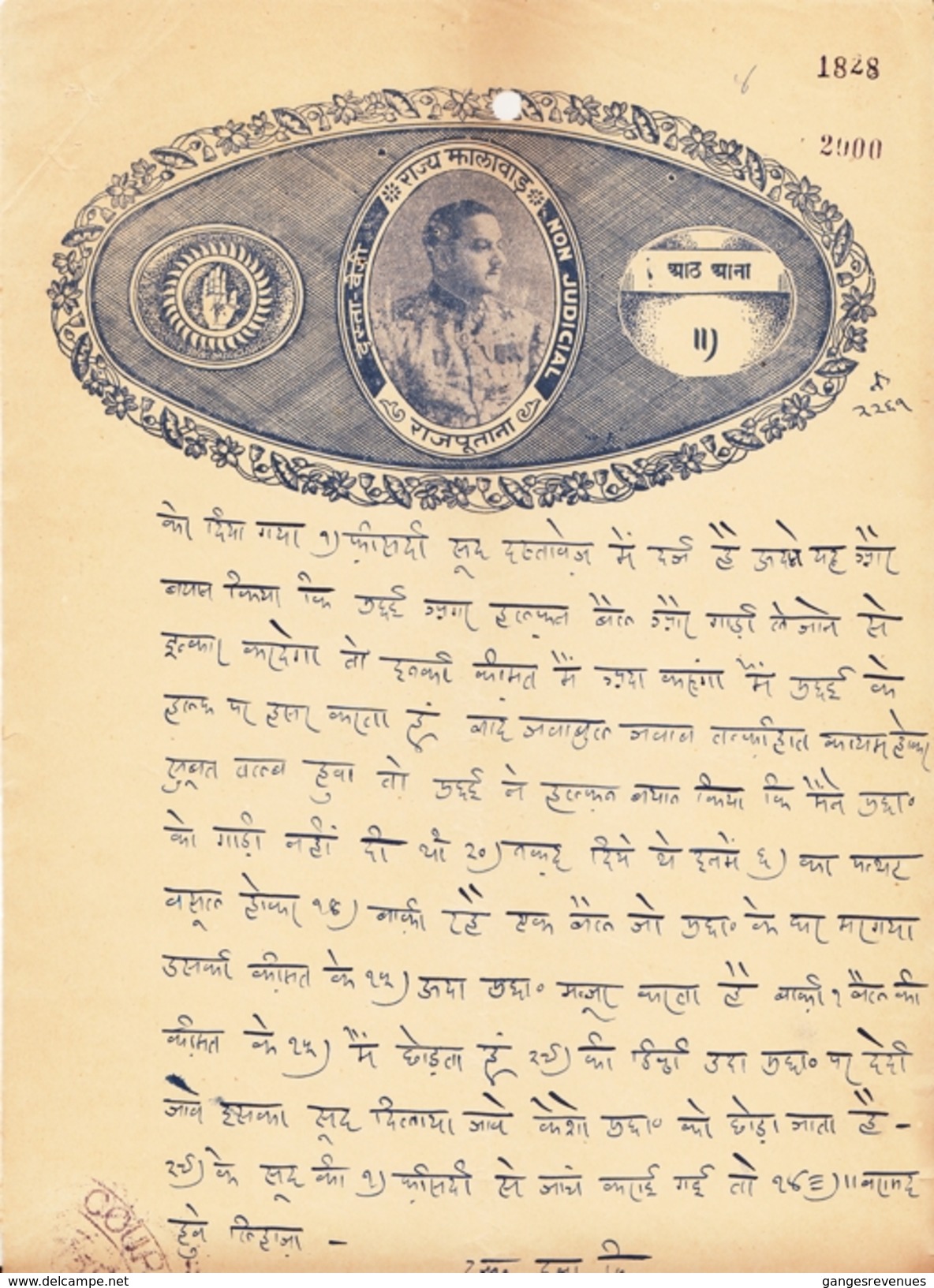 JHALAWAR State  8A  Stamp Paper Type 25   # 93875  Inde Indien  India Fiscaux Fiscal Revenue - Jhalawar