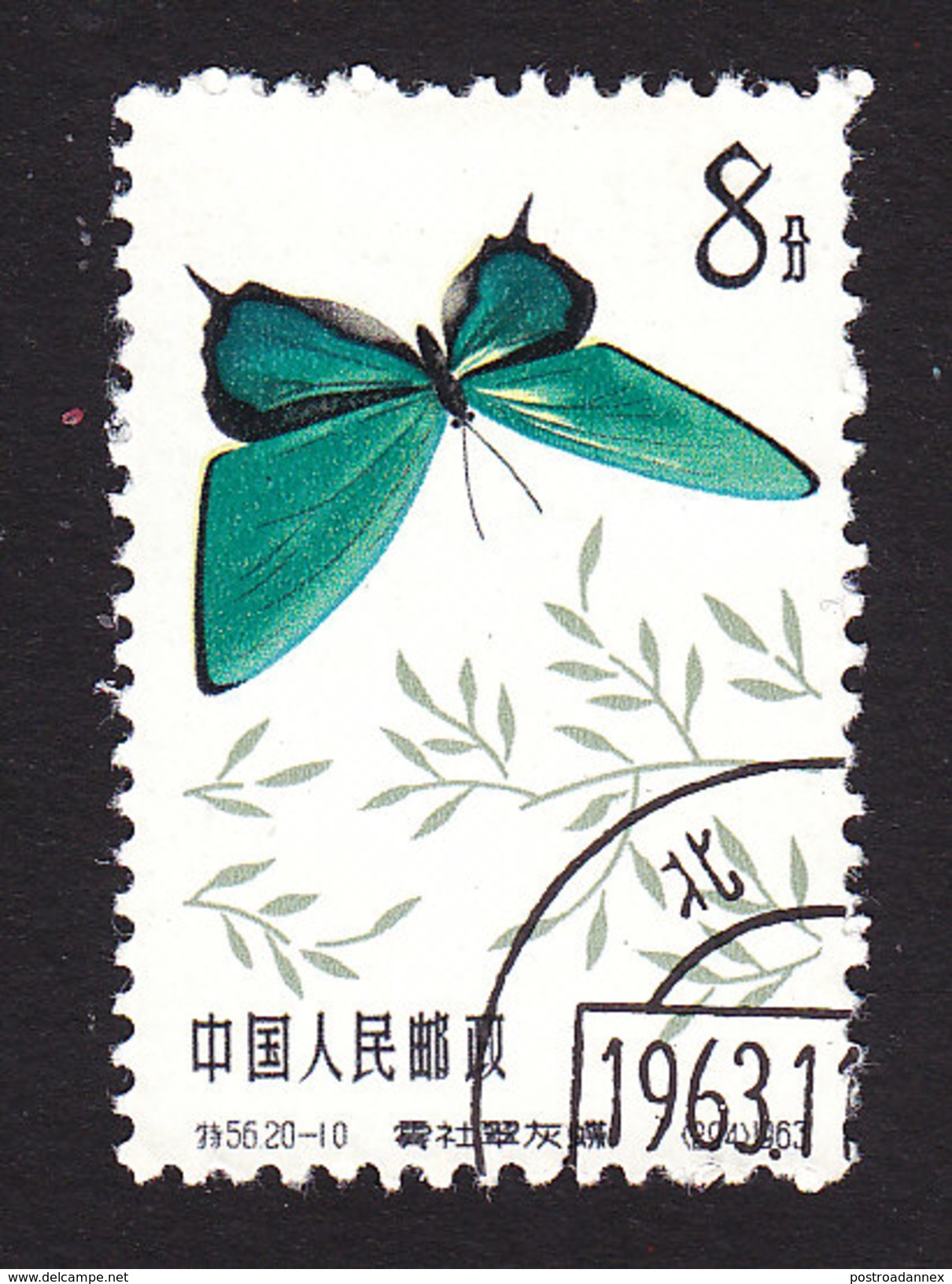 PRC, Scott #670, Used, Mushaell Hairstreak, Issued 1963 - Used Stamps