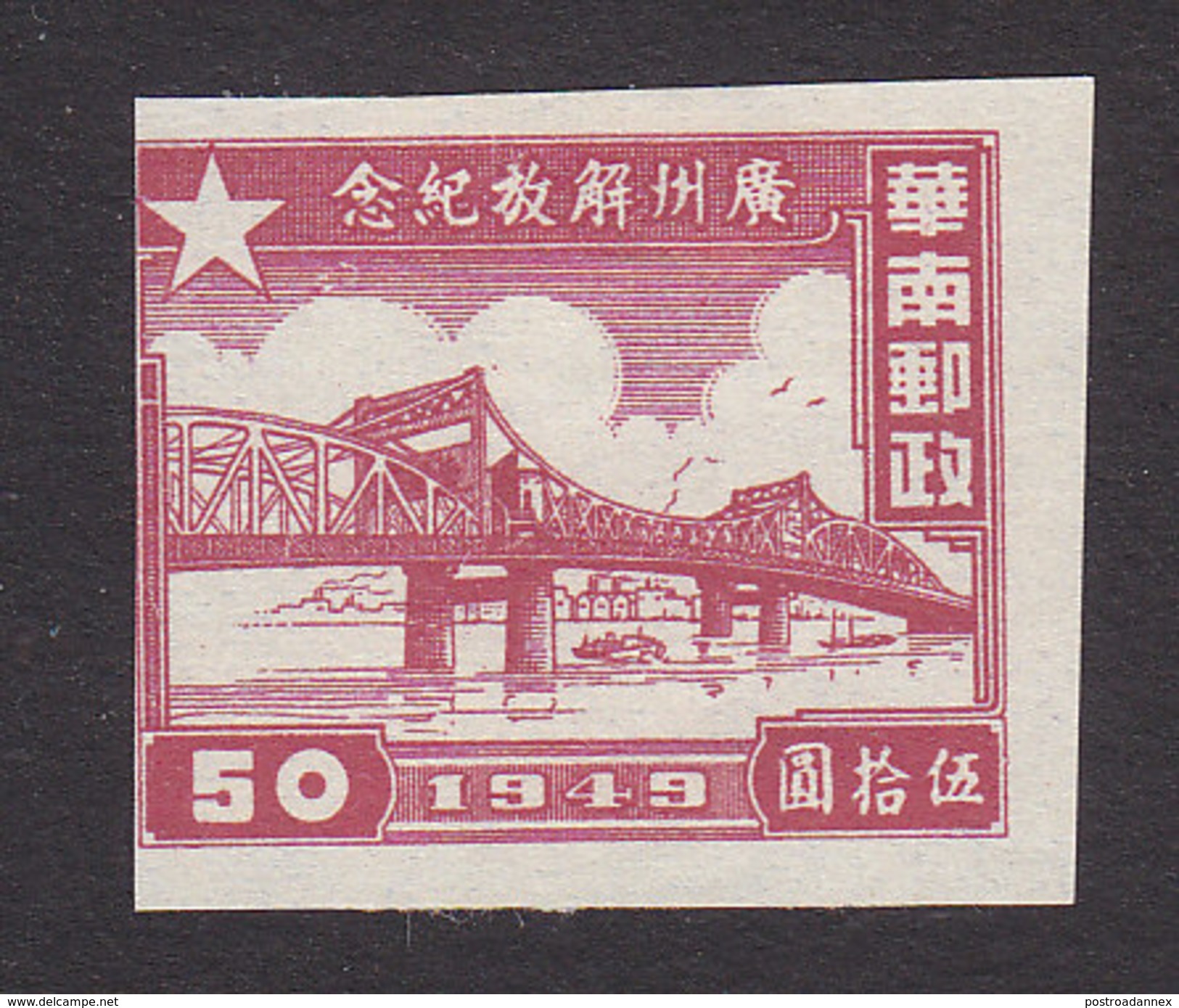 PRC, Southern China, Scott #7L4, Mint Hinged, Pearl River Bridge, Canton, Issued 1949 - Southern-China 1949-50