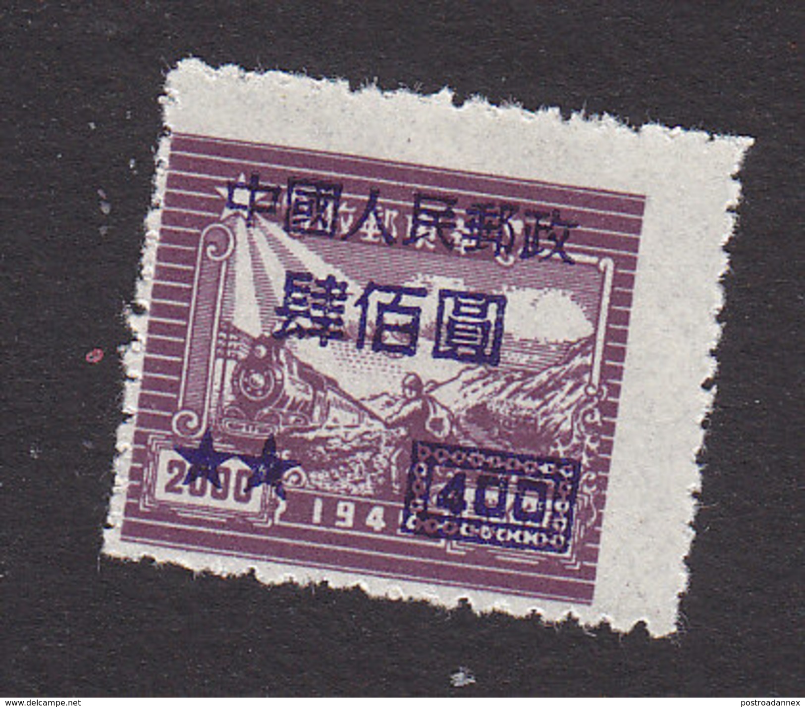 PRC, Scott #81, Mint Hinged, Train And Postal Runner Surcharged, Issued 1950 - Unused Stamps