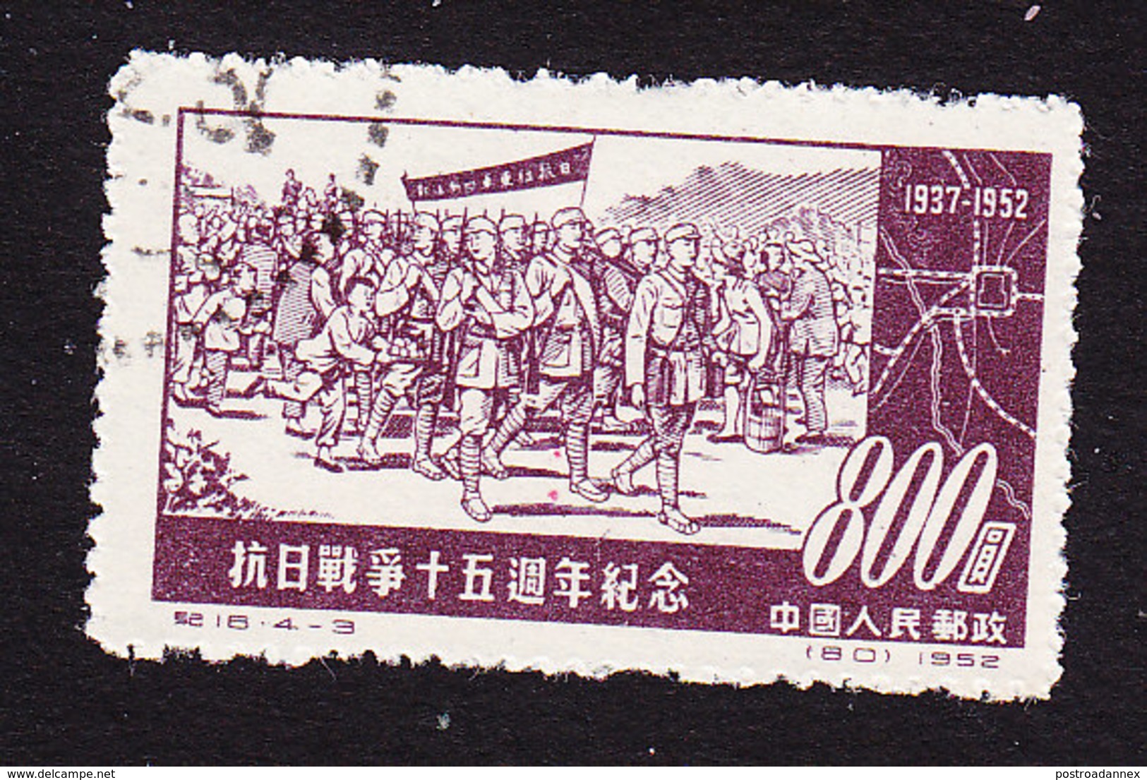 PRC, Scott #157, Used, Departing Of New Fourth Army, Issued 1952 - Oblitérés