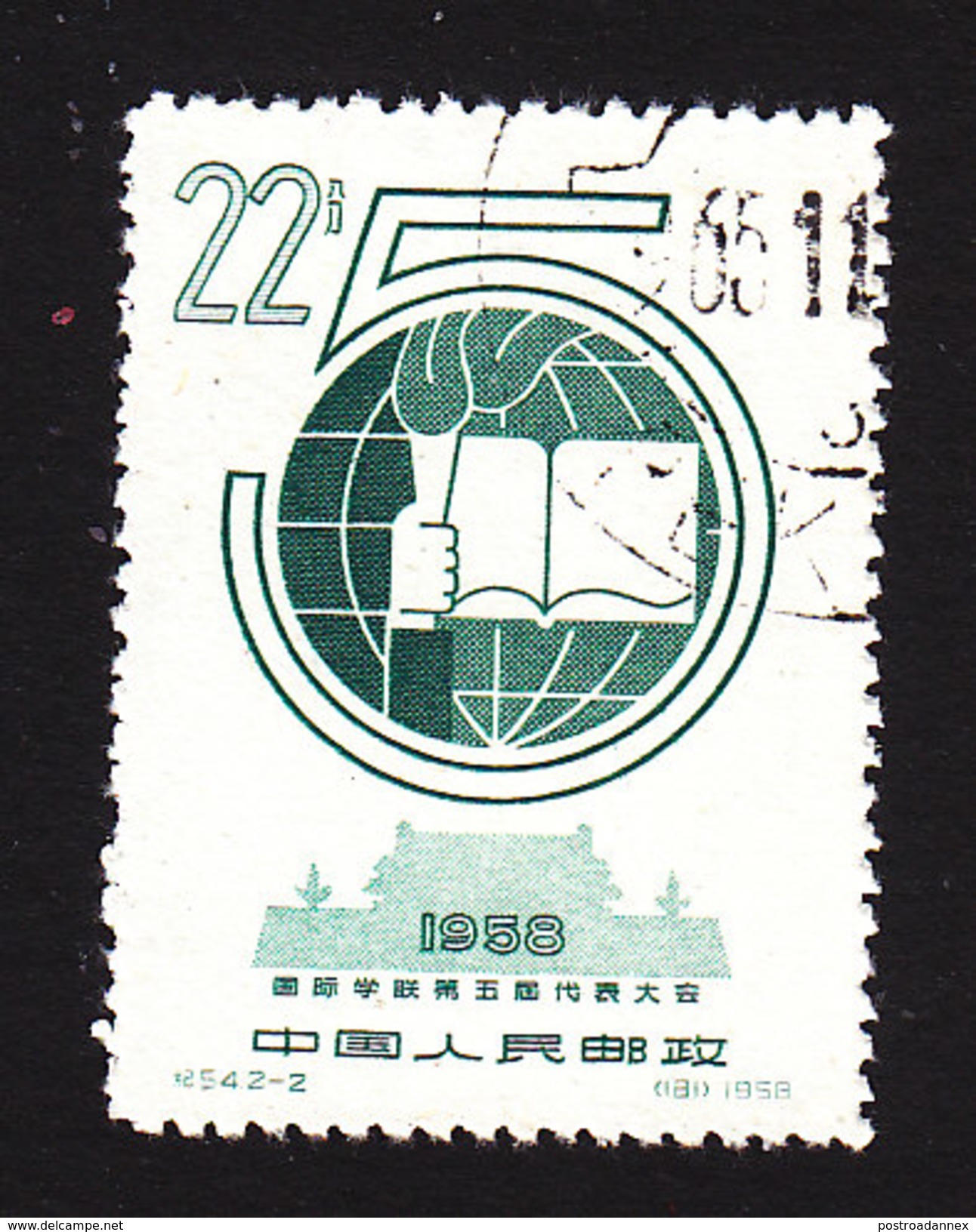 PRC, Scott #371, Used, Int'l Union Of Students, Issued 1958 - Used Stamps