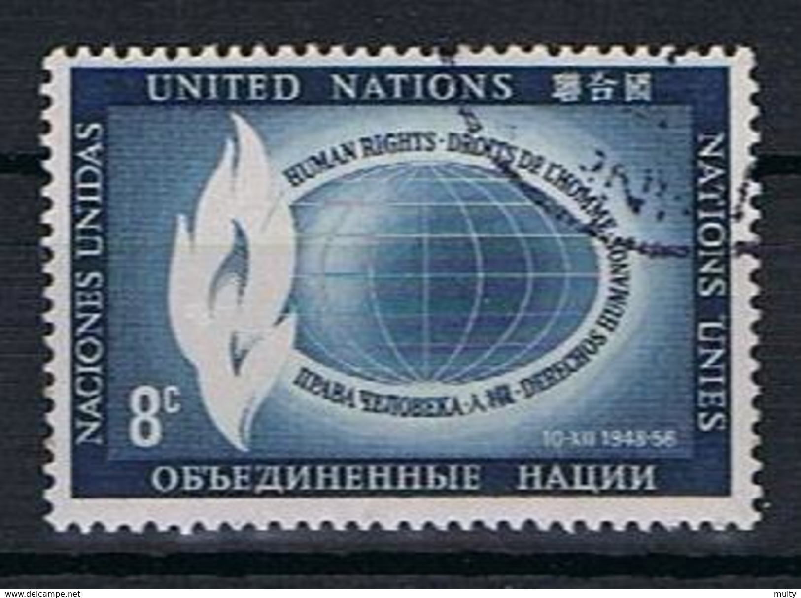 Verenigde Naties New York Y/T 47 (0) - Used Stamps