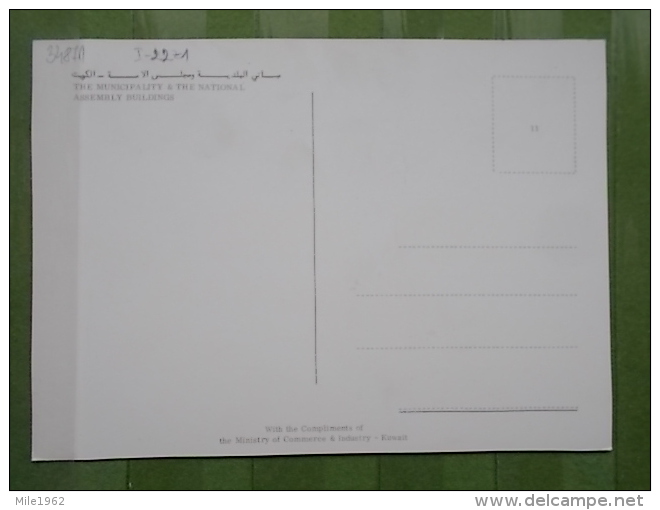 Kov 475 - KUWAIT, ASSEMBLY BUILDINGS - Koweït