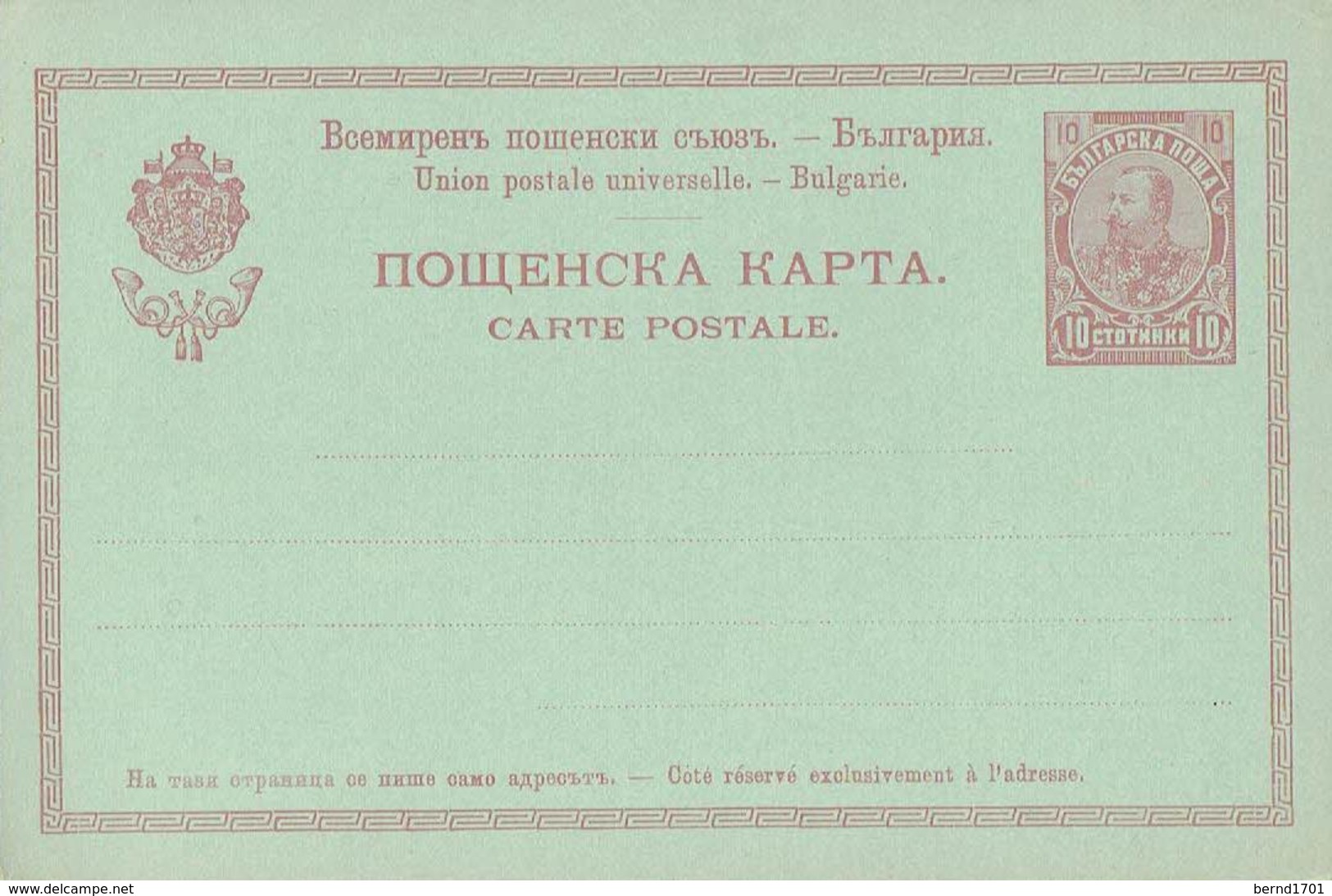 Bulgarien / Bulgaria - Ganzsache Postkarte Postfrisch / Postcard Mint (L691) - Ansichtskarten