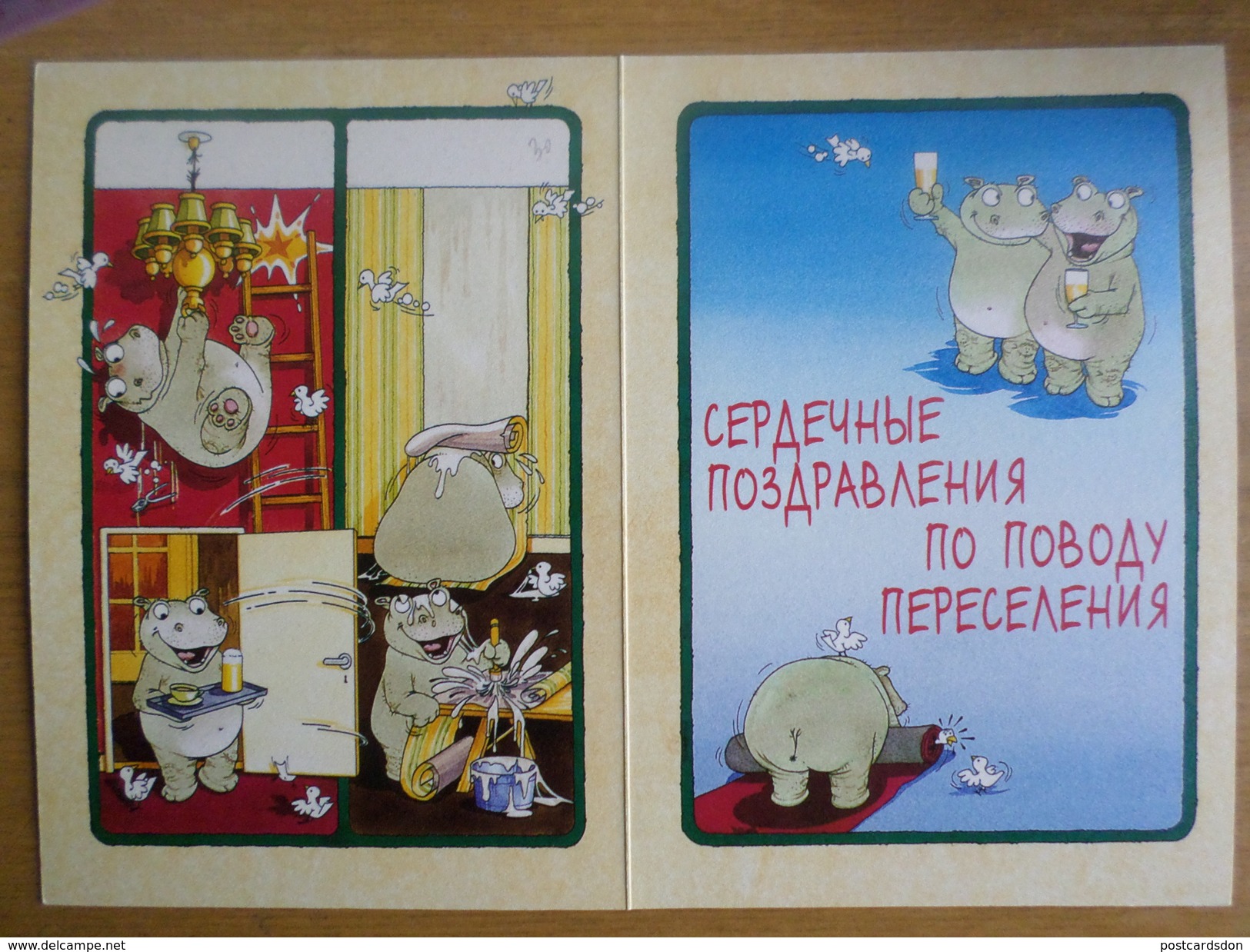 Modern  Postcard  - HIPPO In A New House  - EUROPAART Edition - Hippopotames